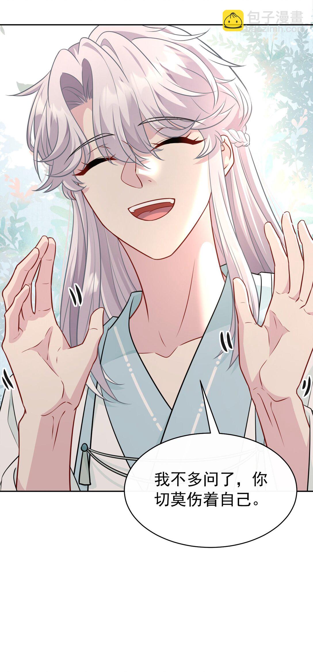 016 全员到齐-第17话