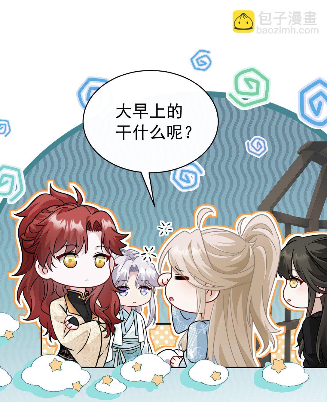 016 全员到齐-第17话