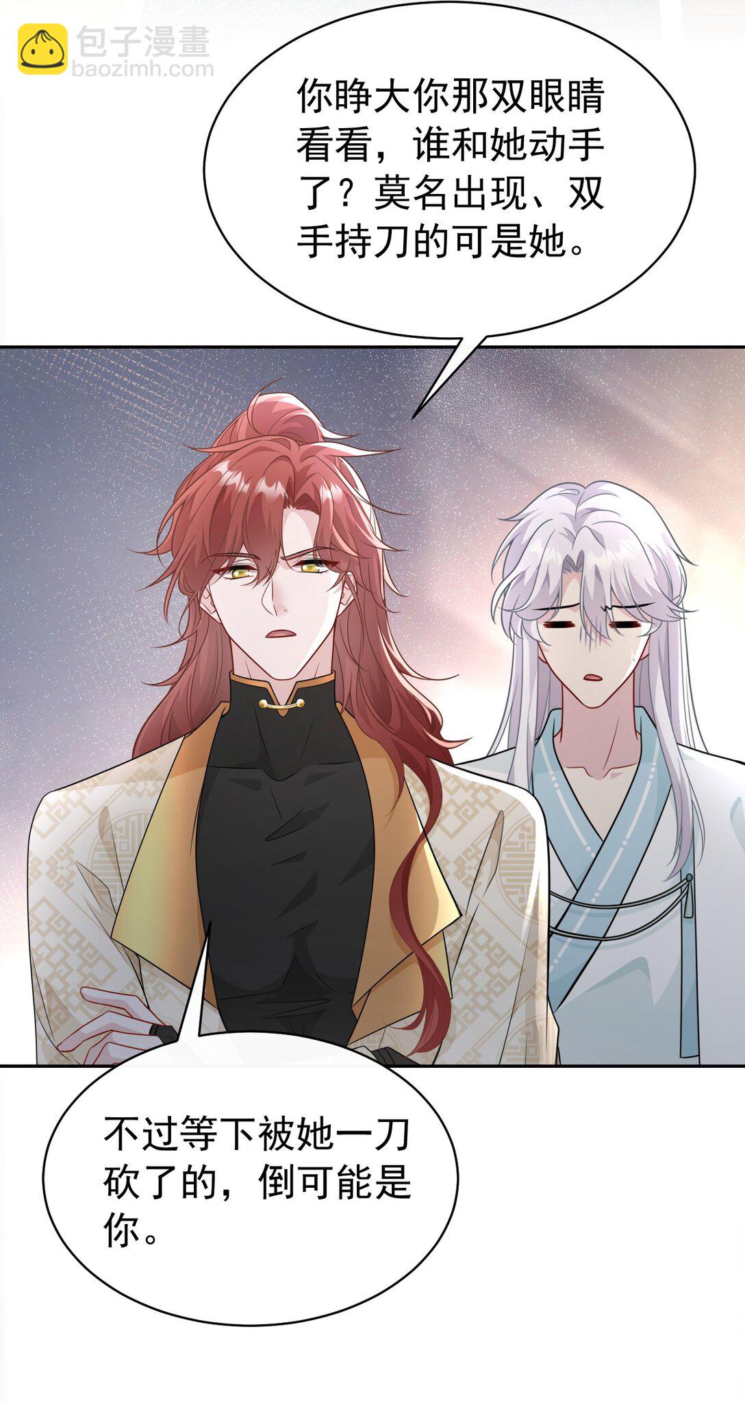 016 全员到齐-第17话