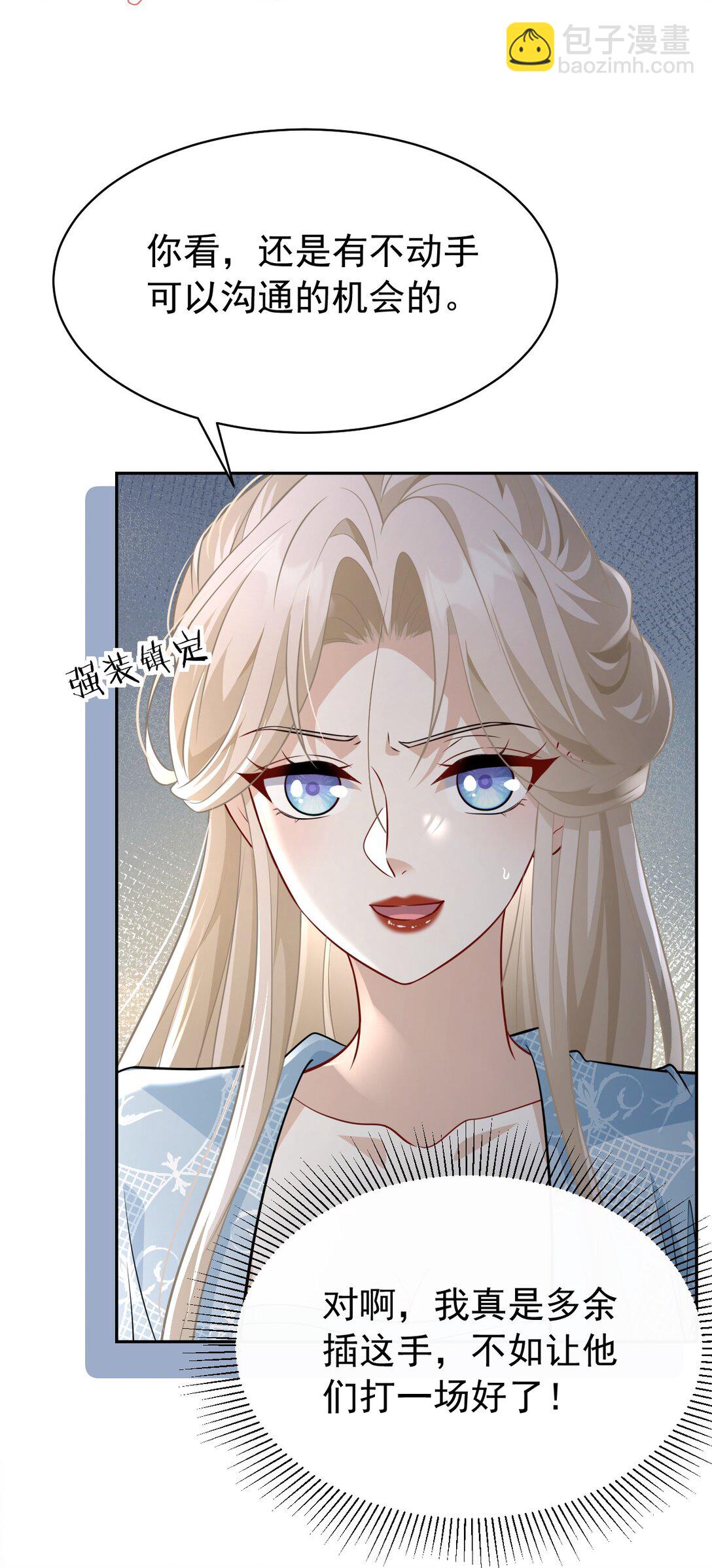 016 全员到齐-第17话