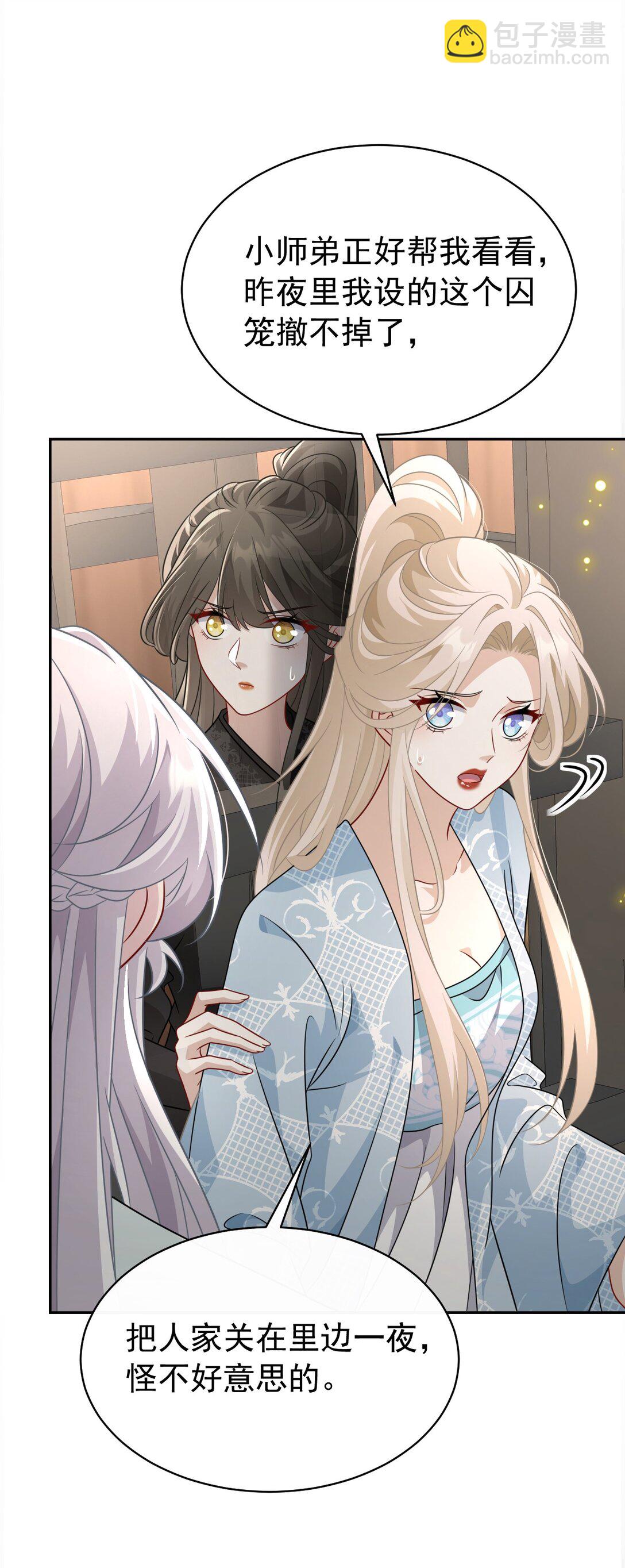 016 全员到齐-第17话