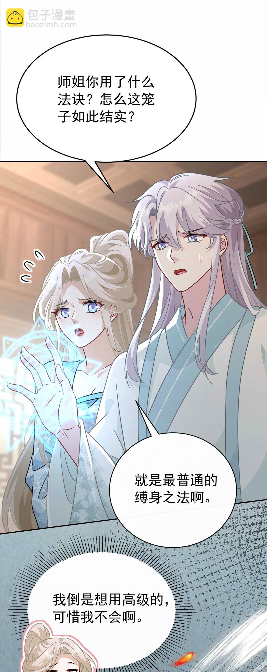 016 全员到齐-第17话