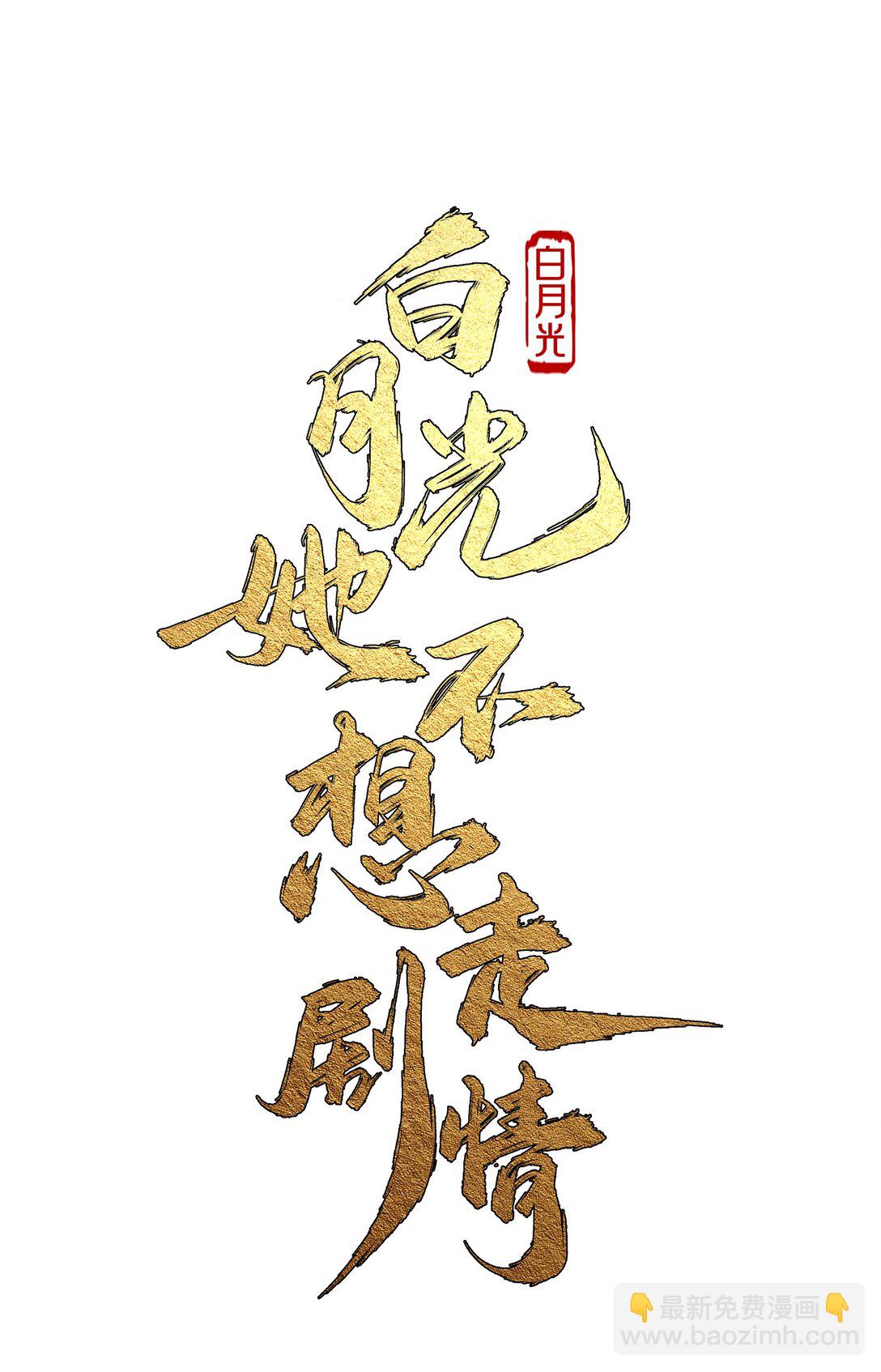 016 全员到齐-第17话