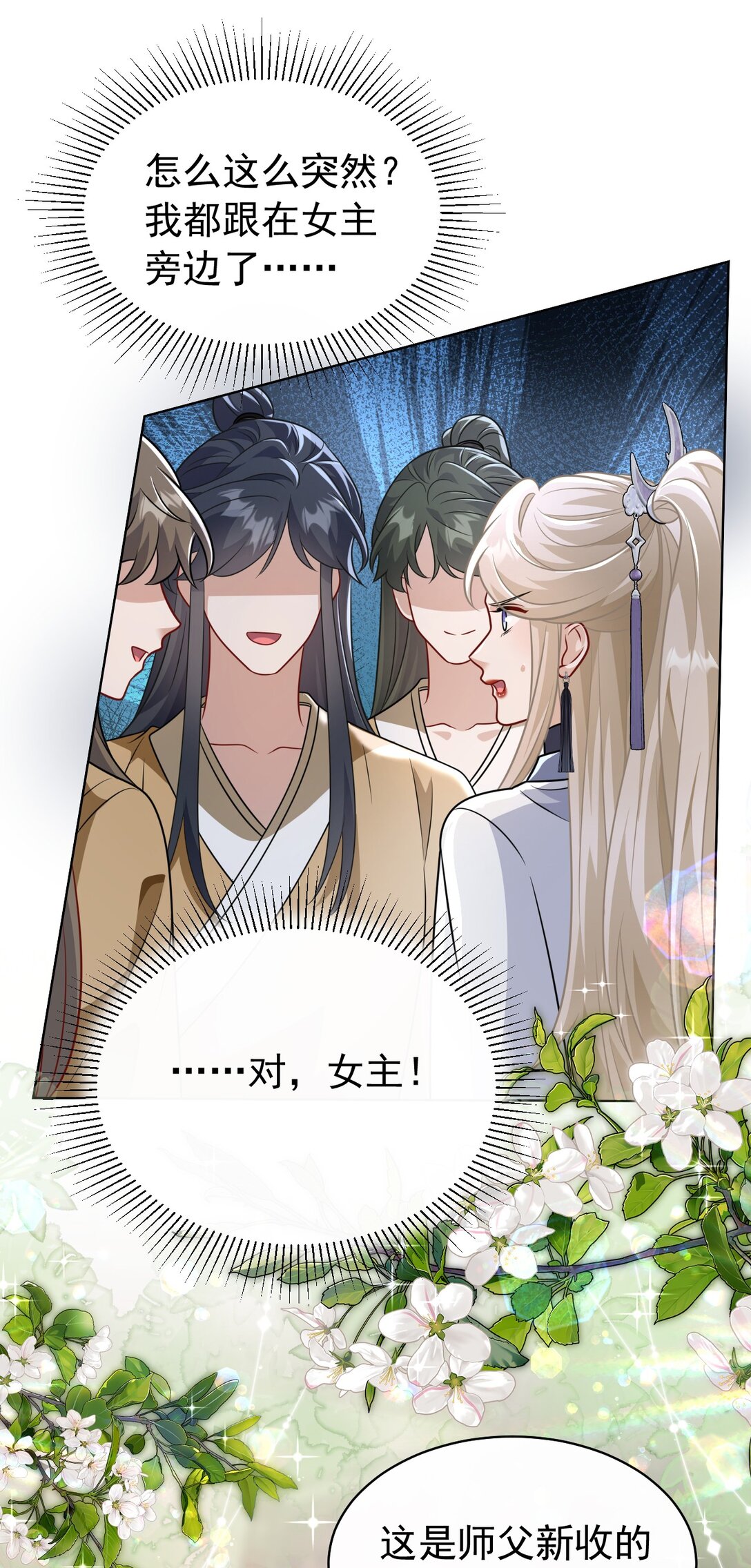 018 花无期-第19话