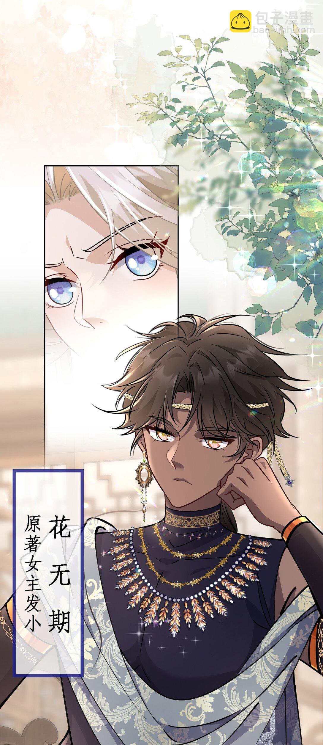 018 花无期-第19话