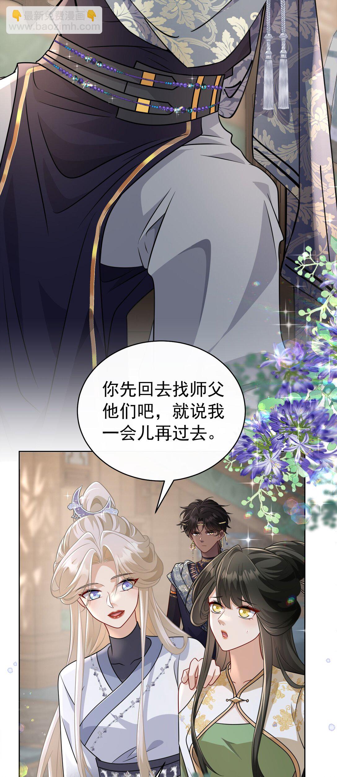 018 花无期-第19话