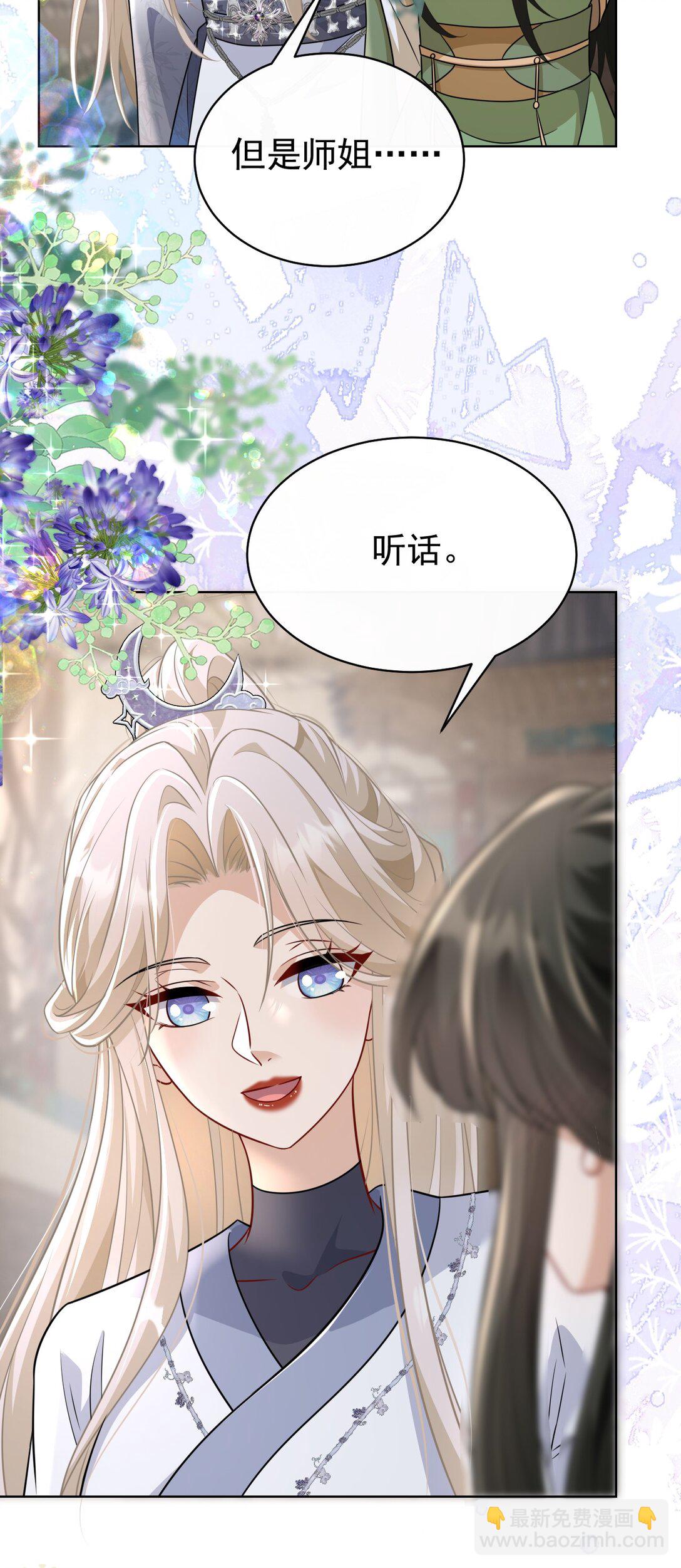 018 花无期-第19话