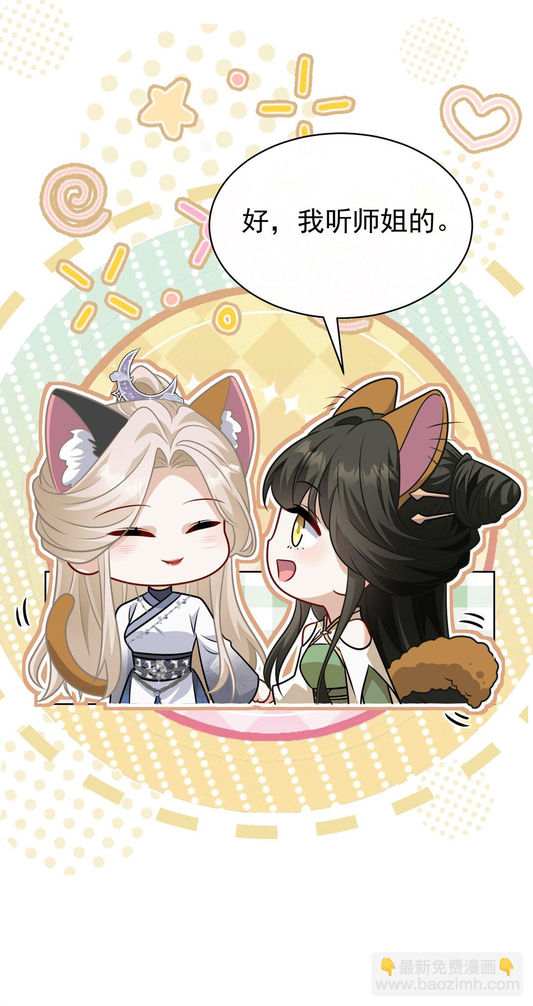 018 花无期-第19话