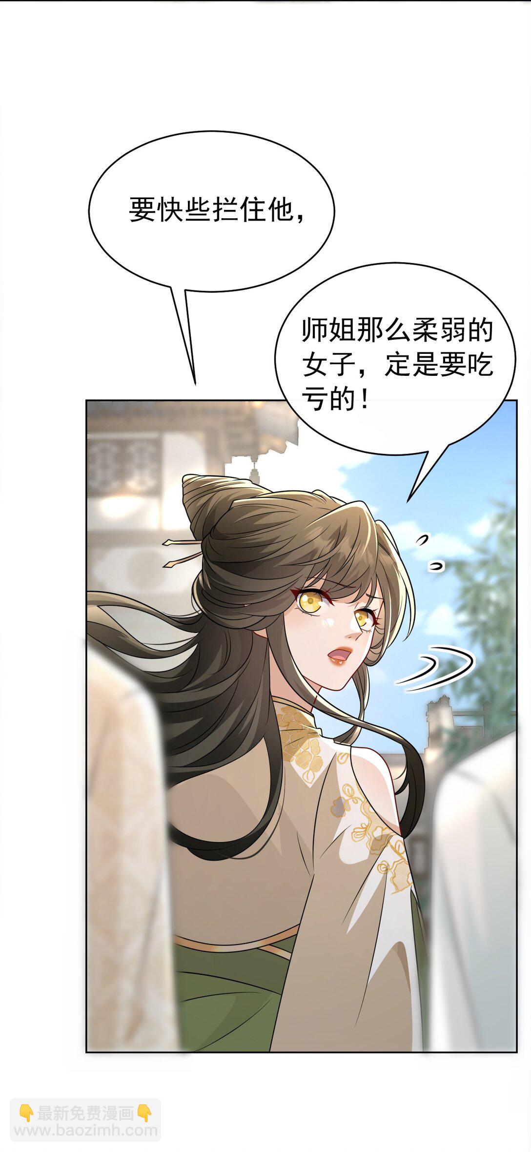 018 花无期-第19话