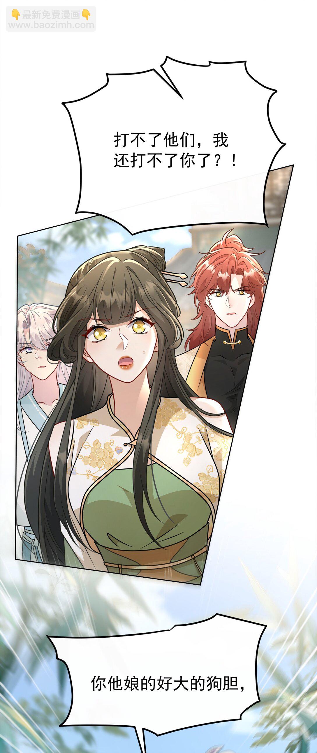 018 花无期-第19话