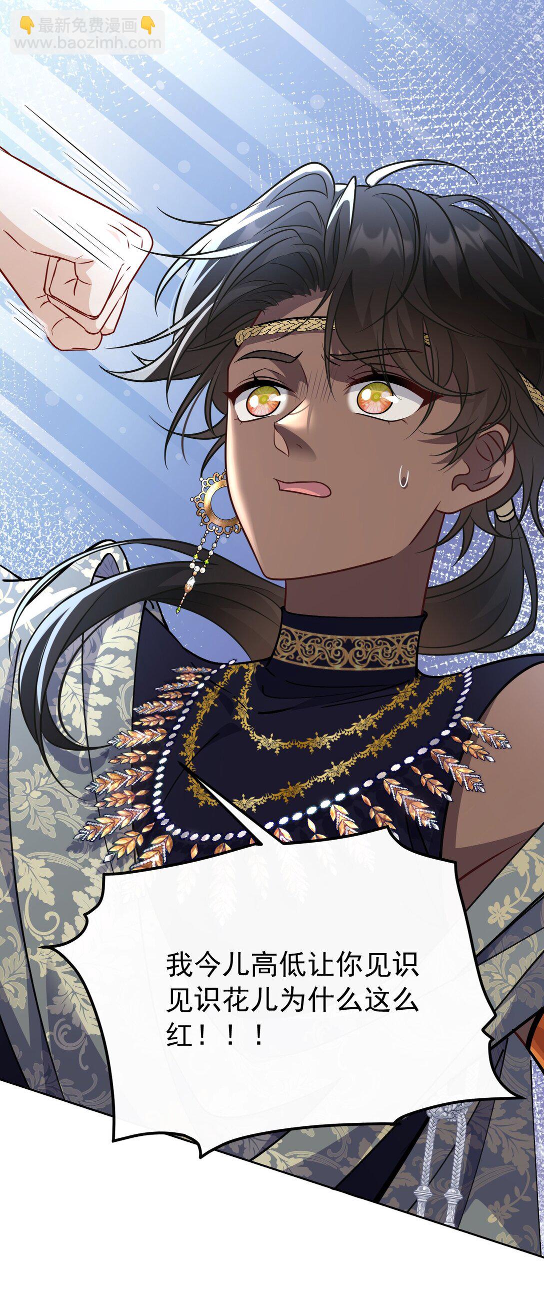 018 花无期-第19话