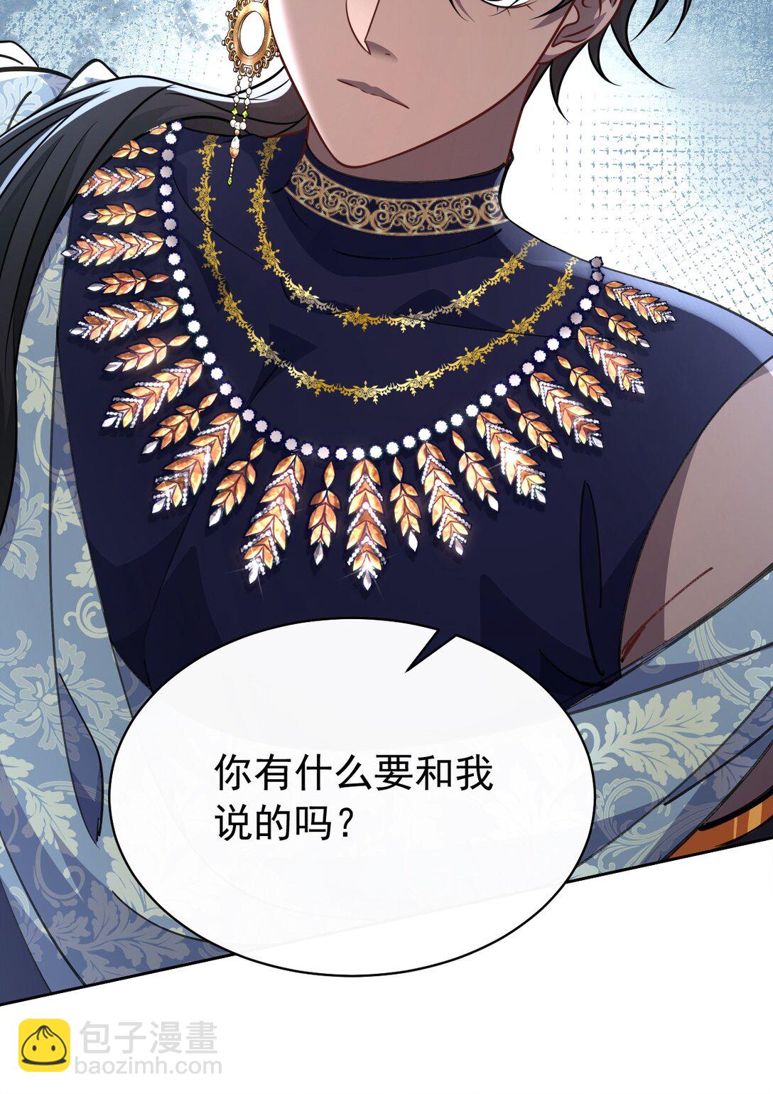 018 花无期-第19话