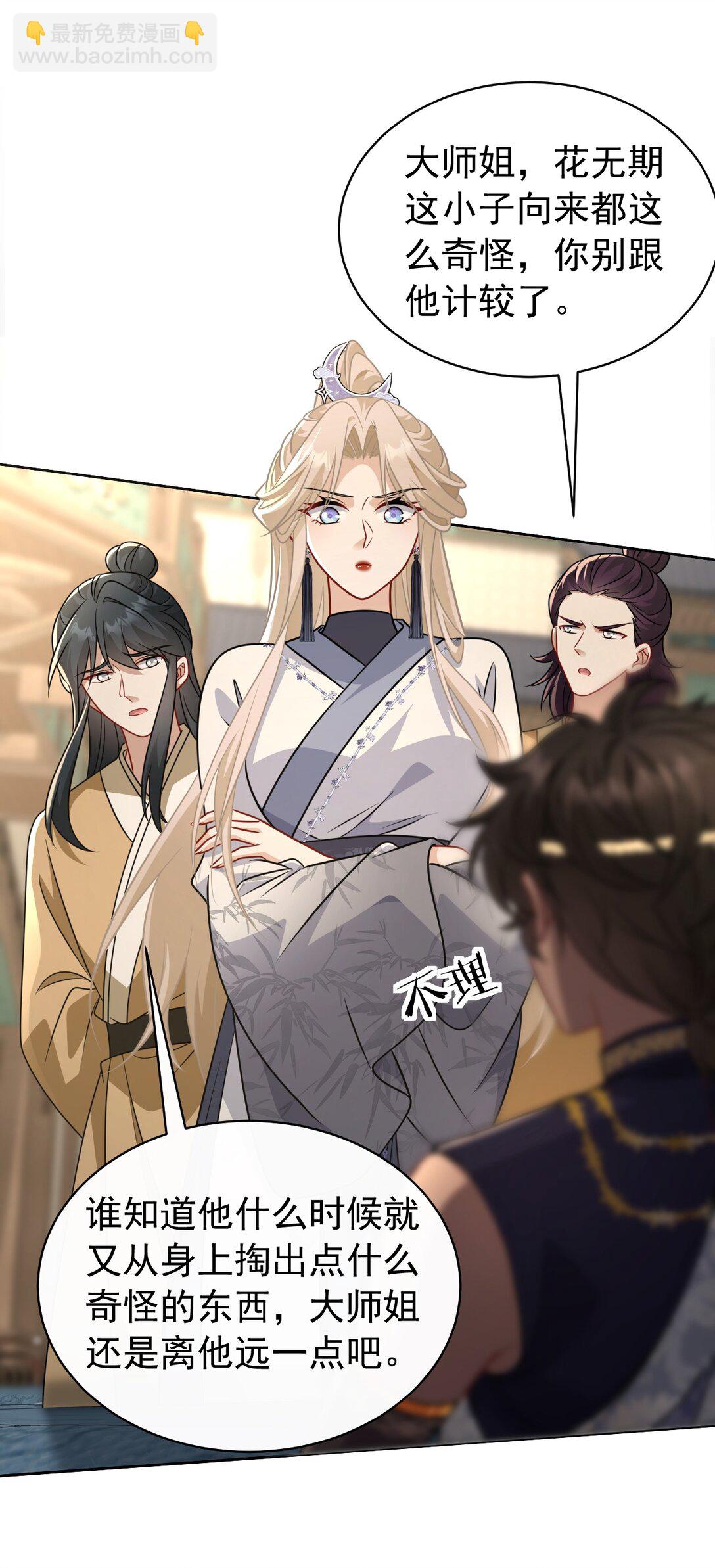 018 花无期-第19话