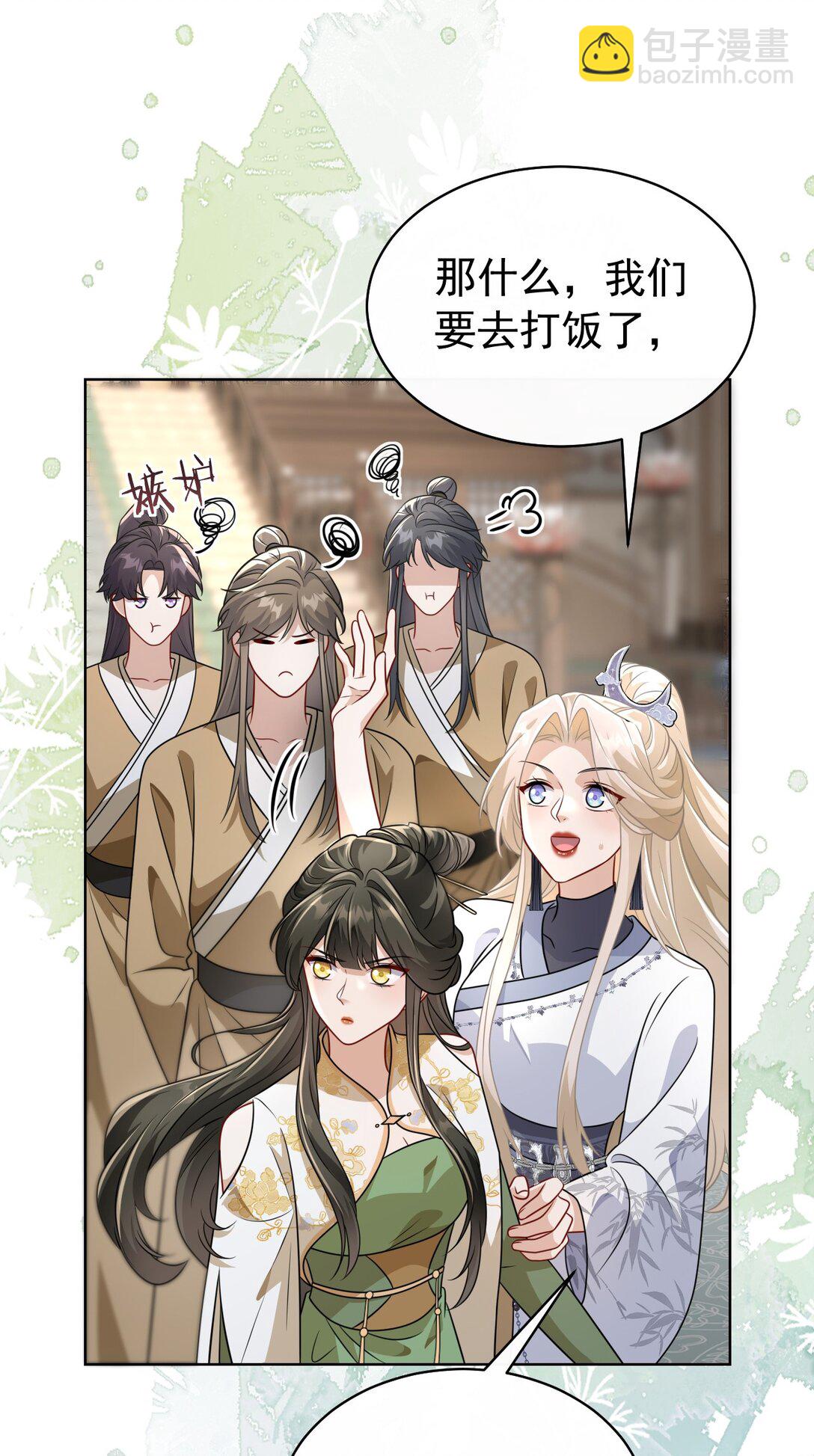 018 花无期-第19话