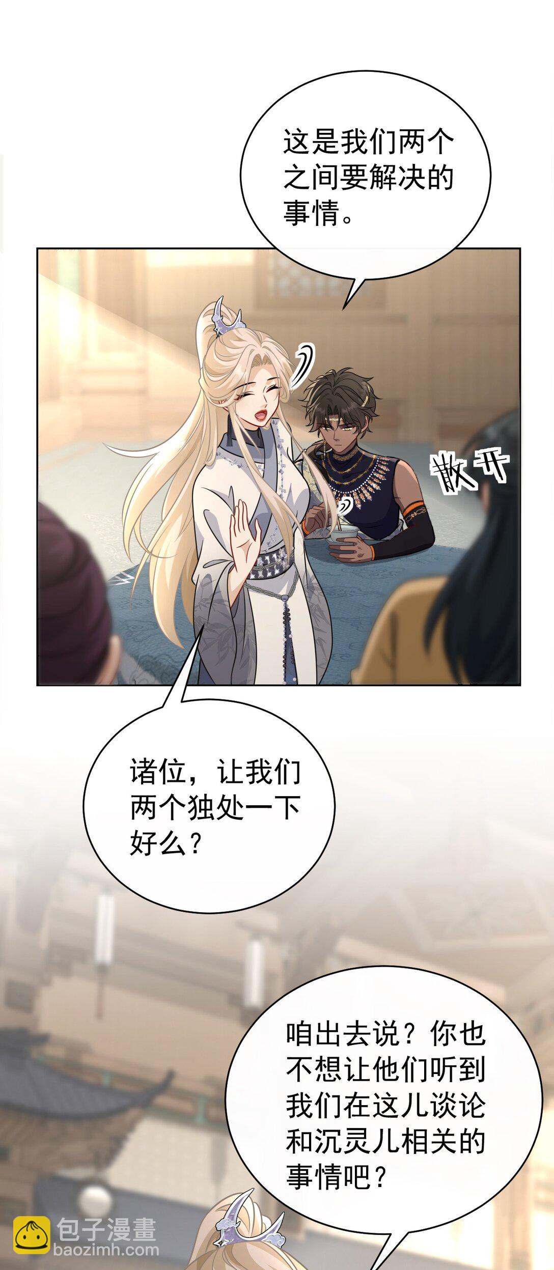 018 花无期-第19话