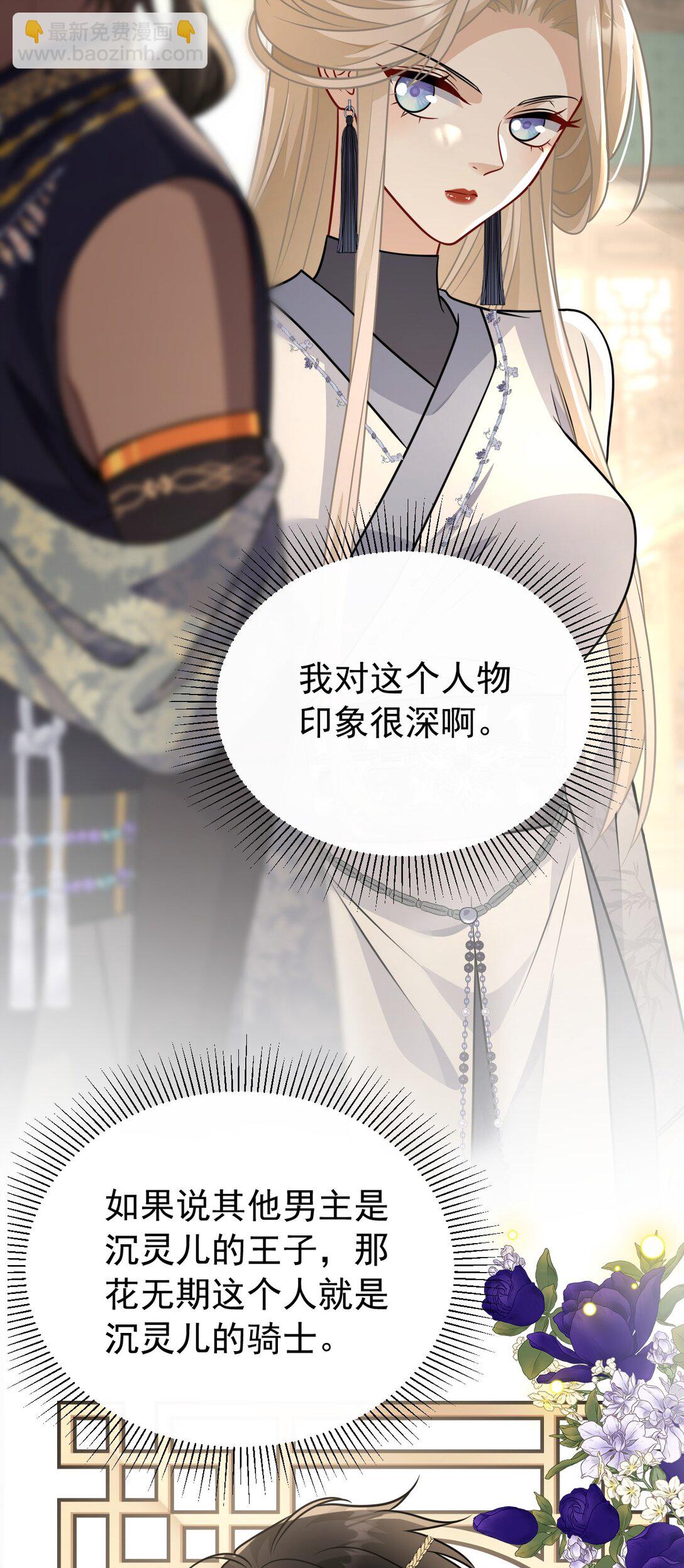 018 花无期-第19话