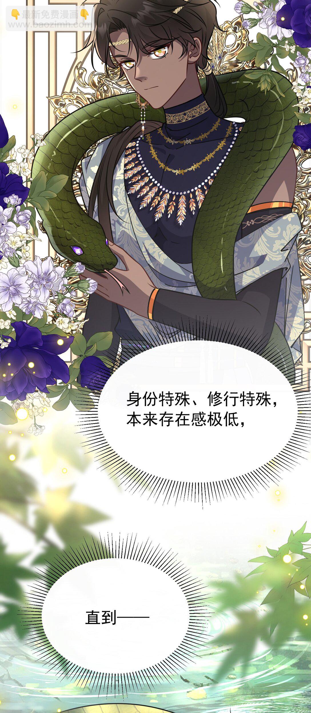 018 花无期-第19话