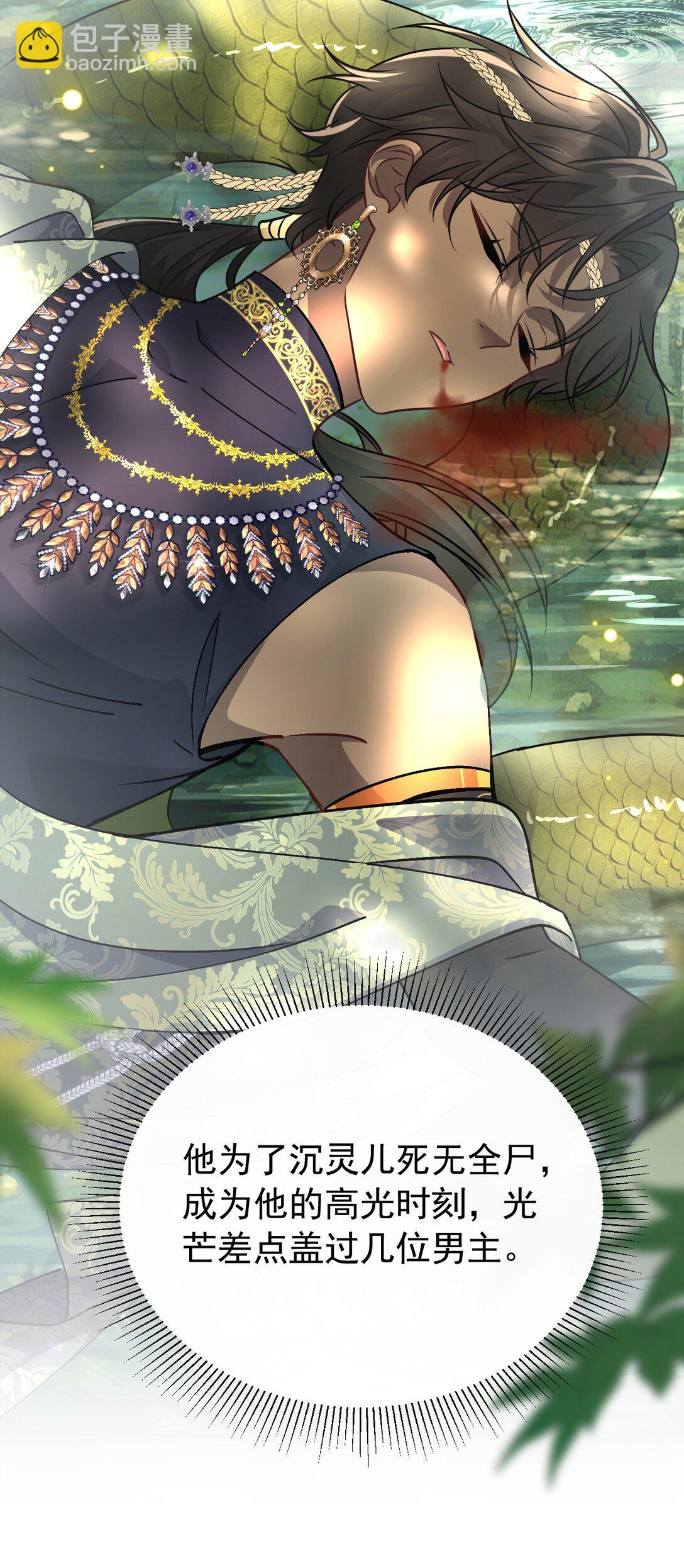 018 花无期-第19话