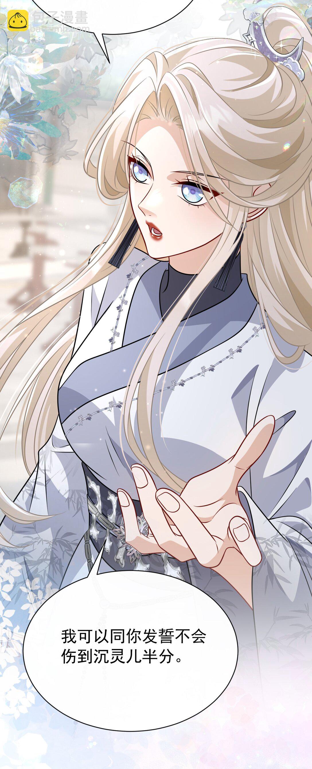 018 花无期-第19话