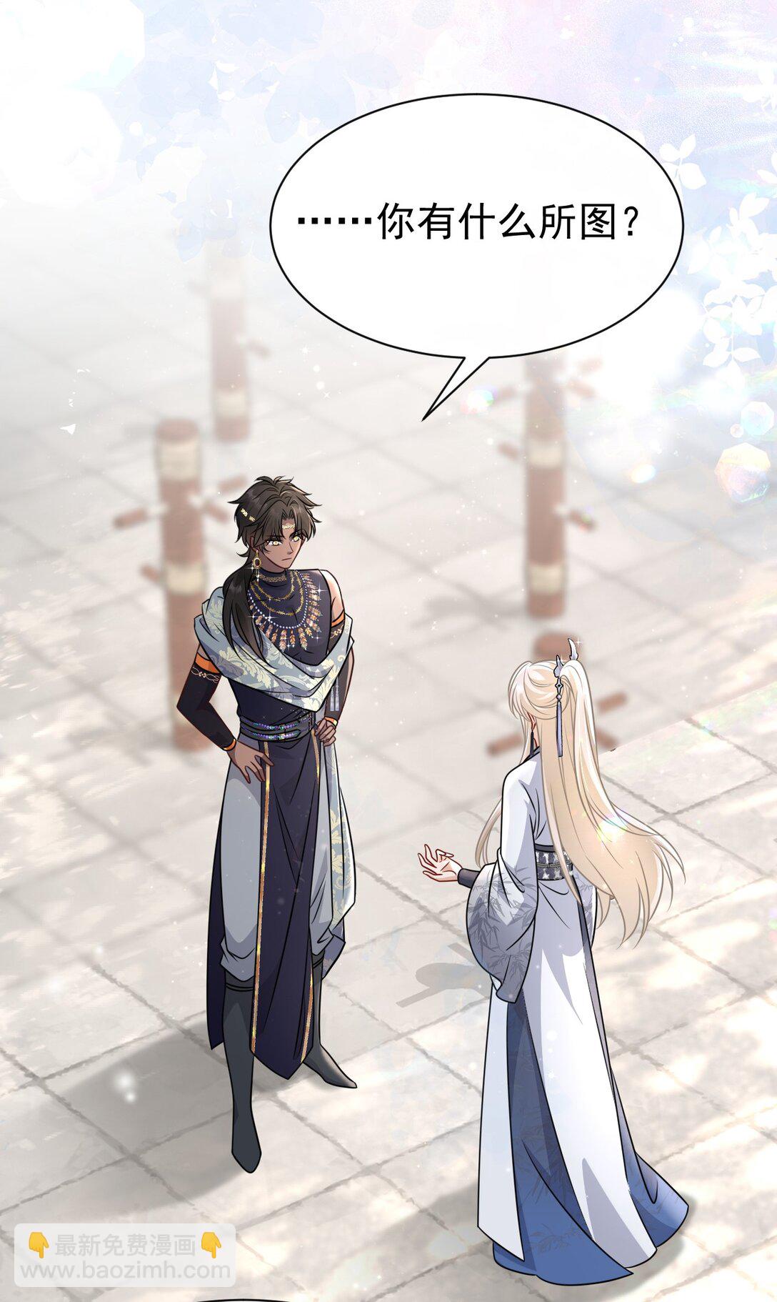 018 花无期-第19话