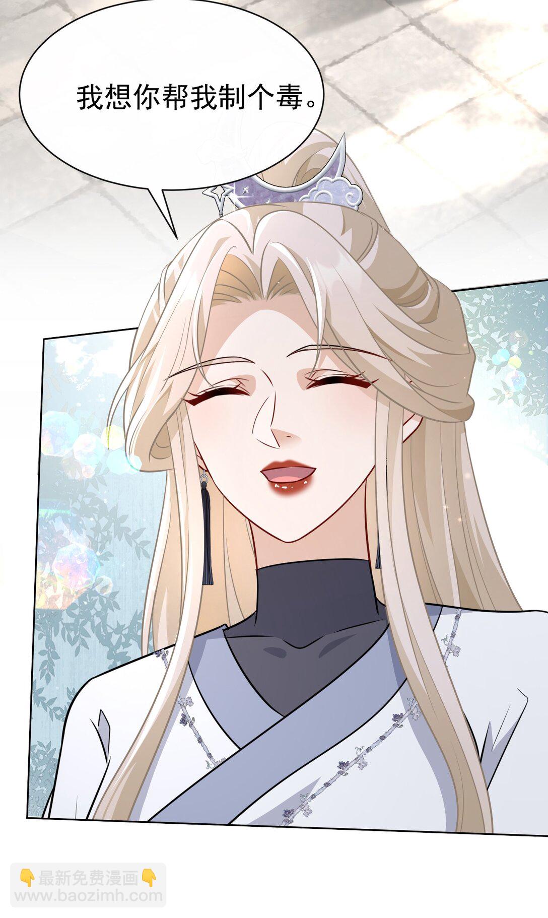 018 花无期-第19话