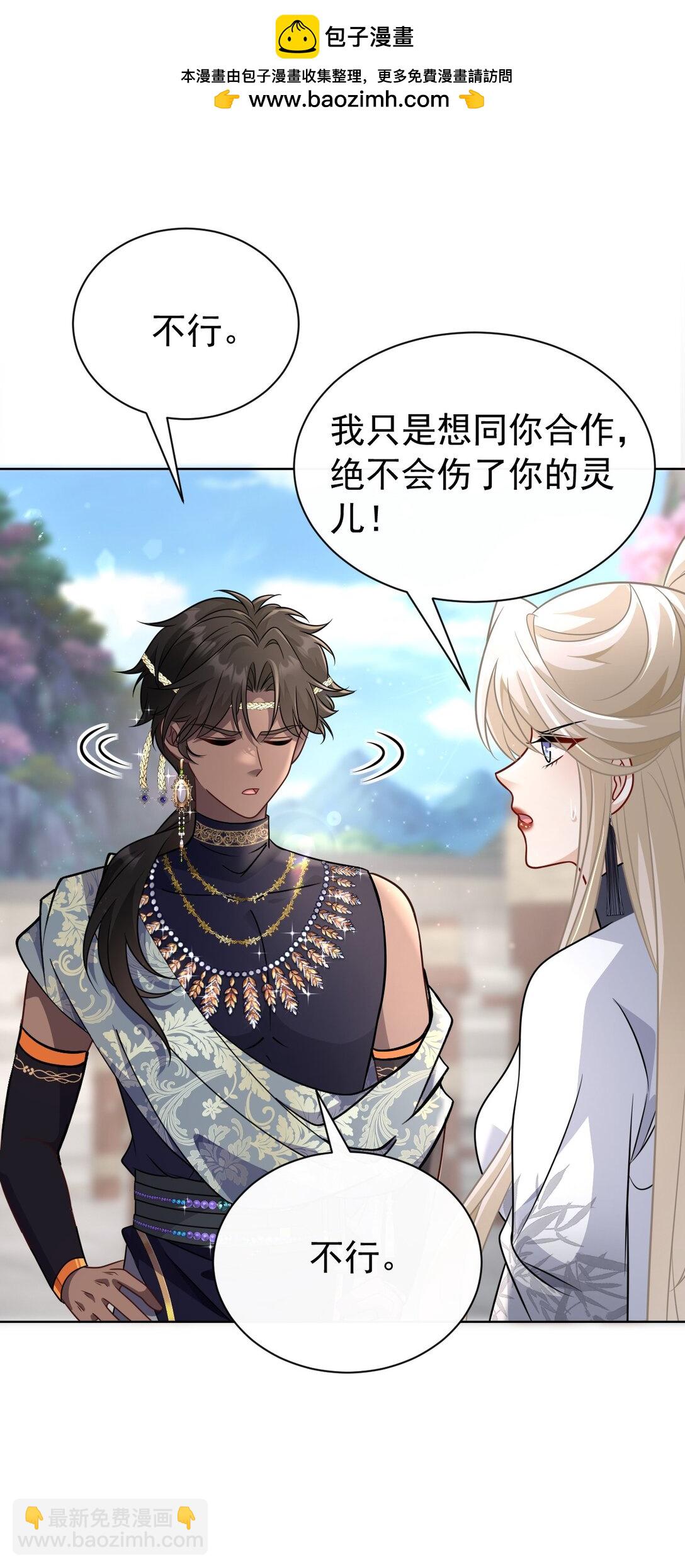 018 花无期-第19话