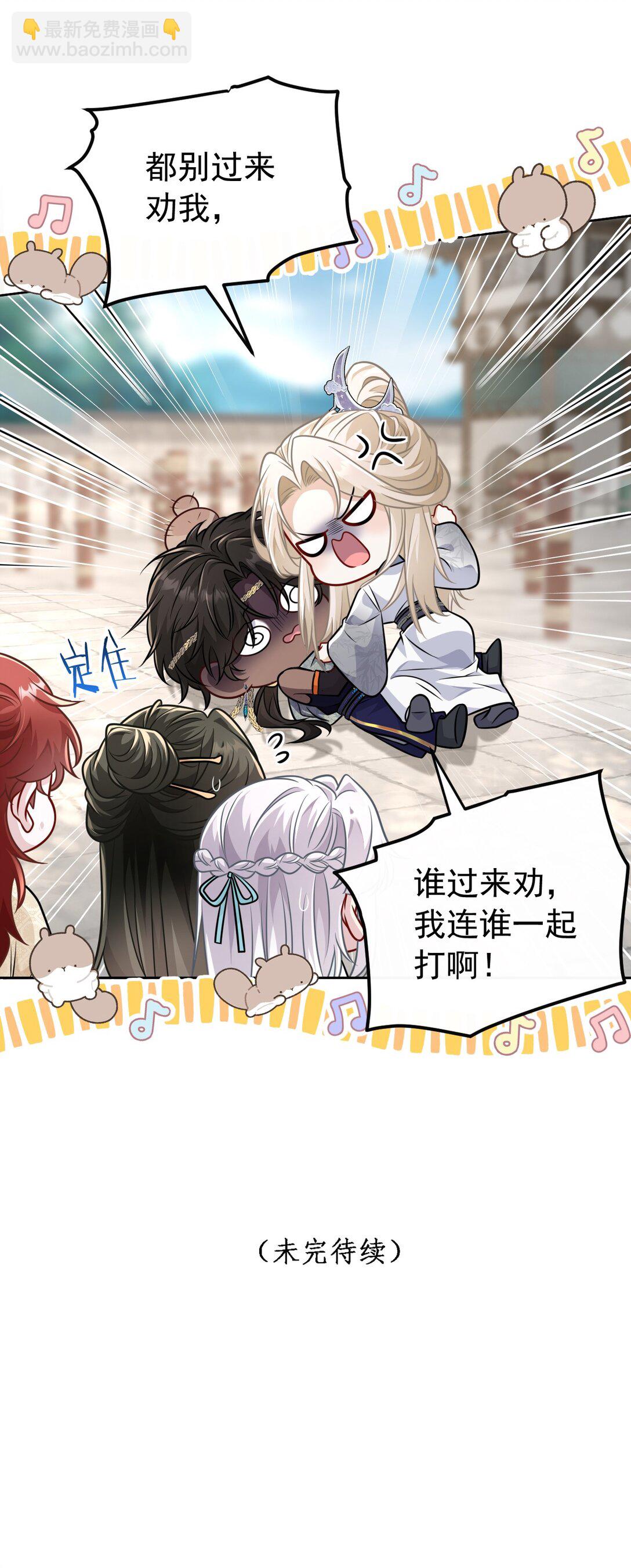 018 花无期-第19话