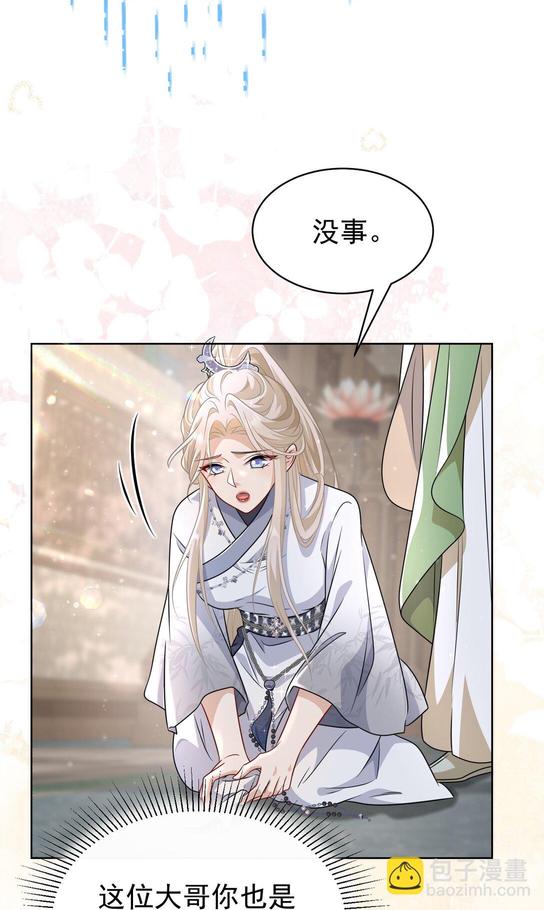 018 花无期-第19话