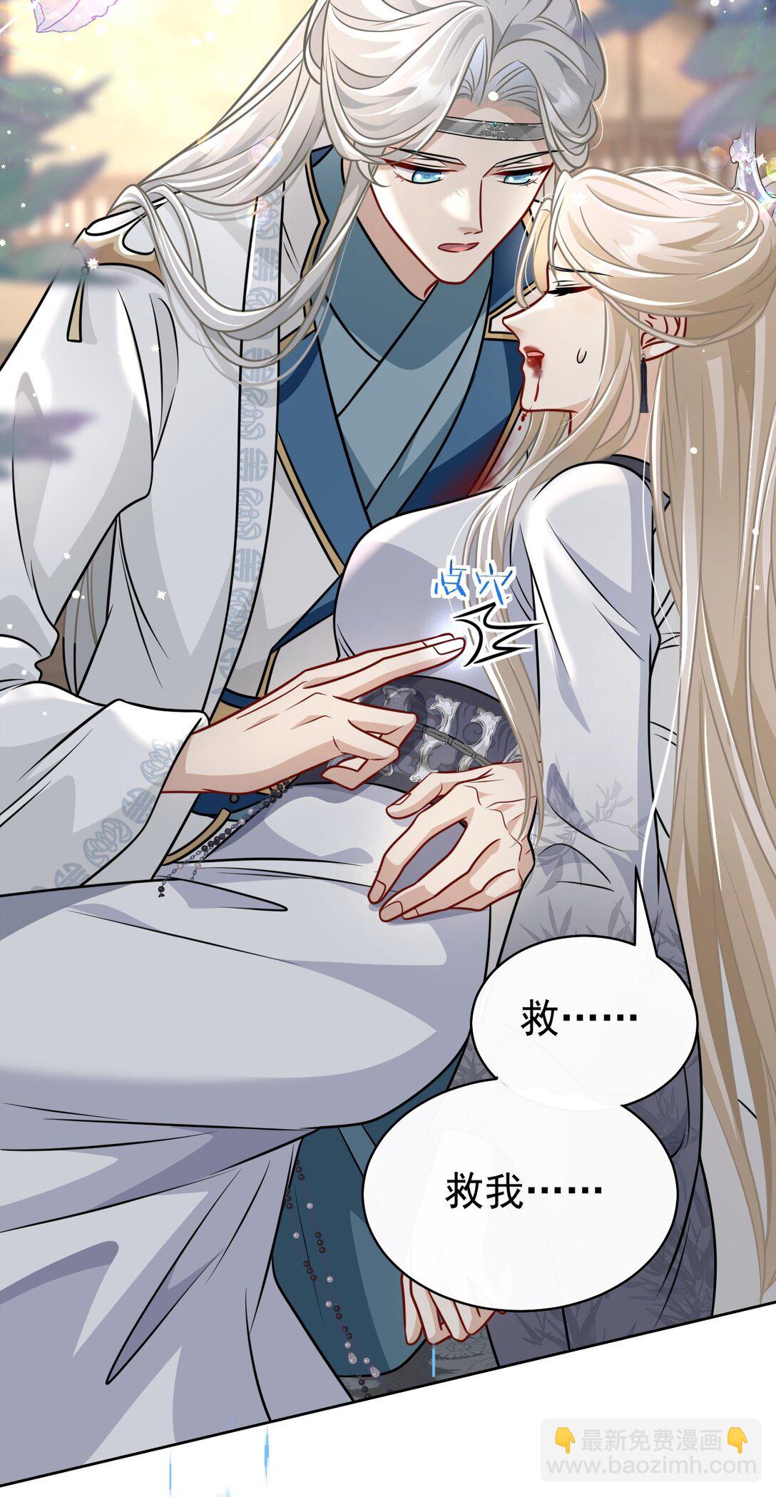 020 别作死啊-第21话