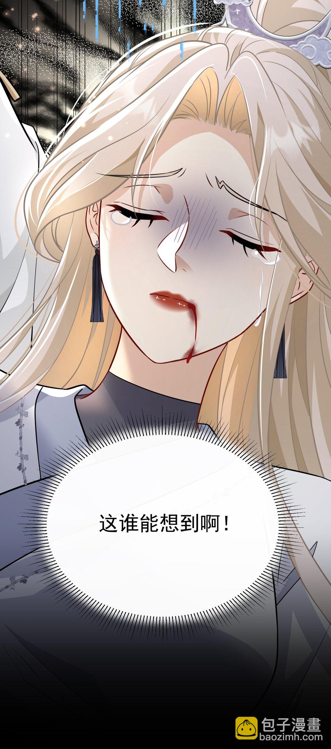 020 别作死啊-第21话