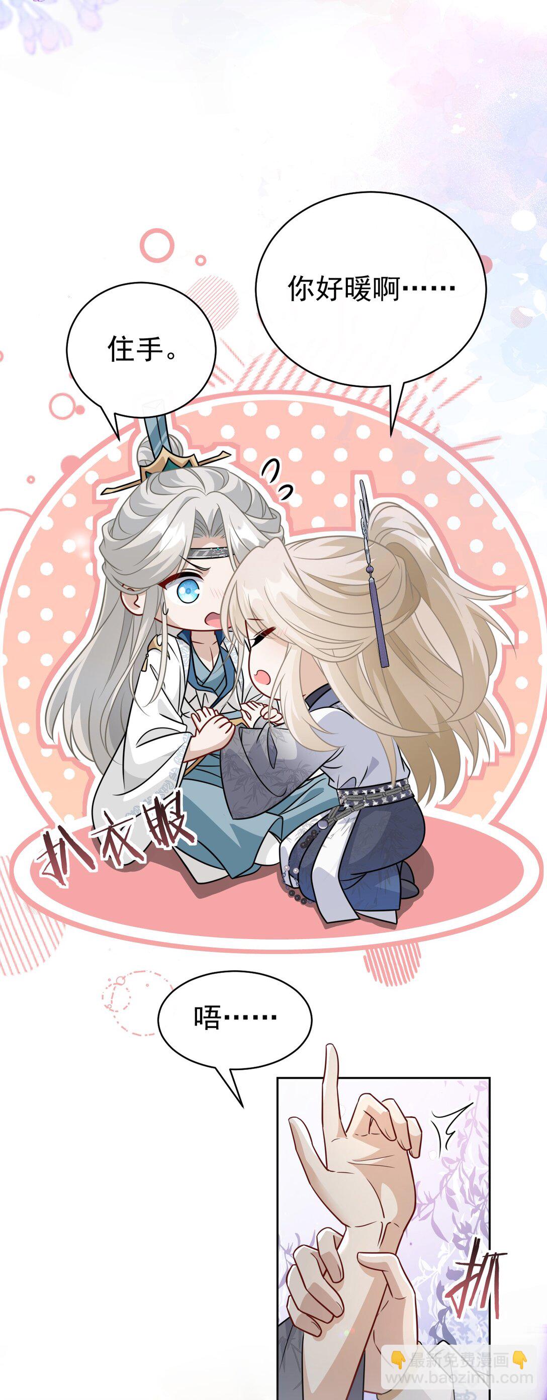 020 别作死啊-第21话