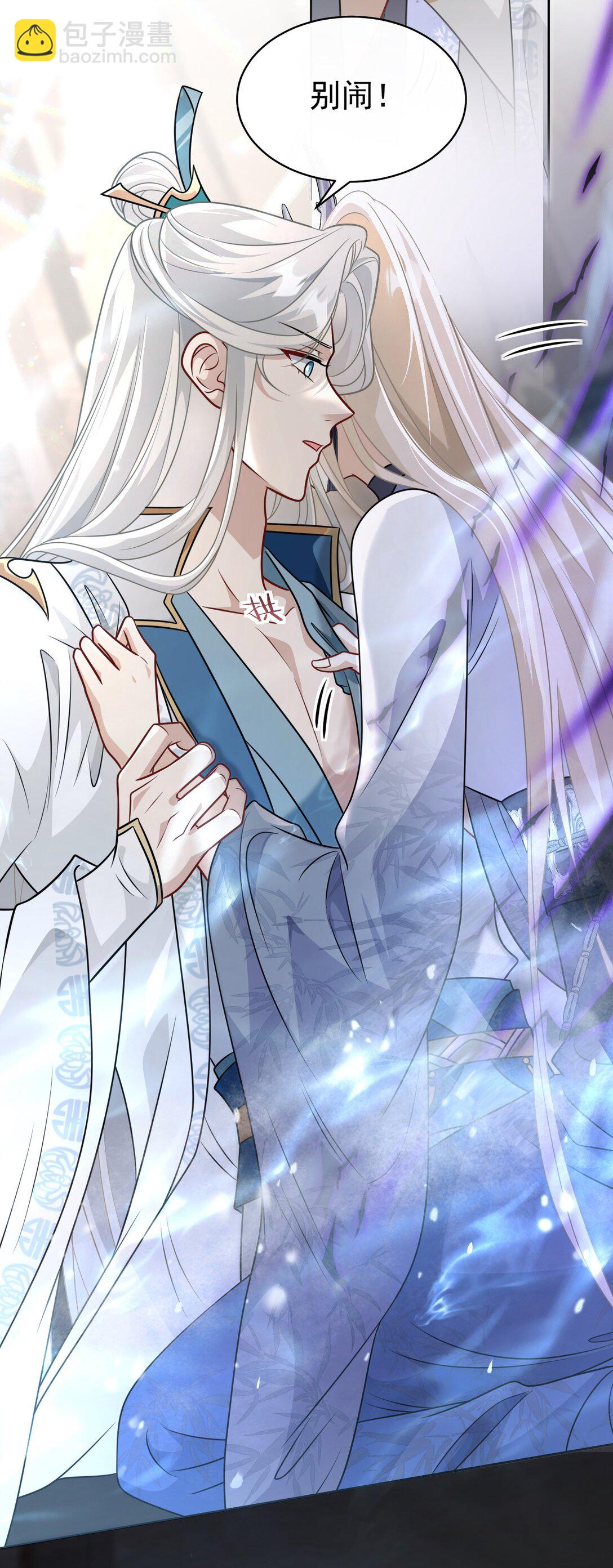 020 别作死啊-第21话