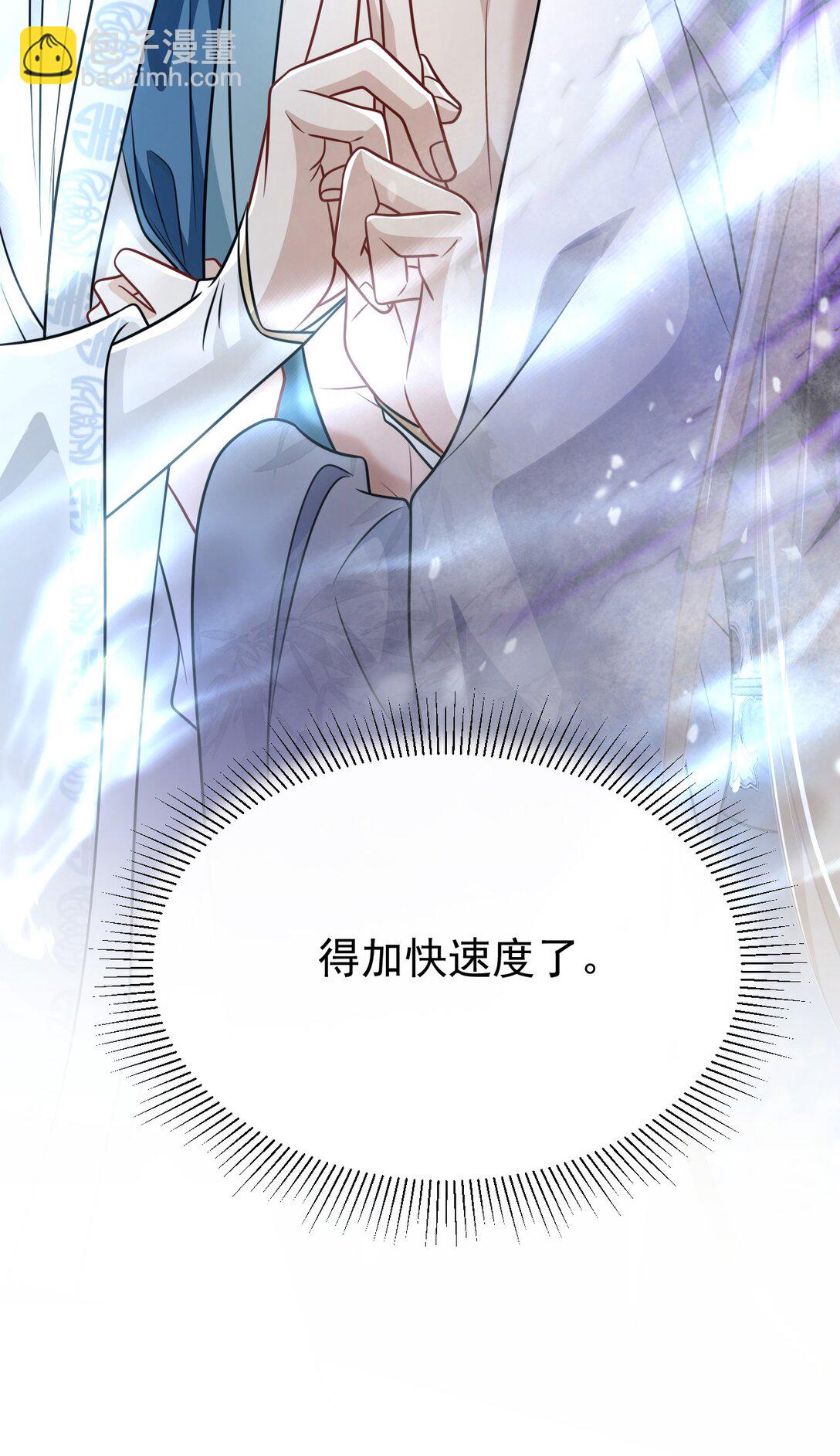 020 别作死啊-第21话