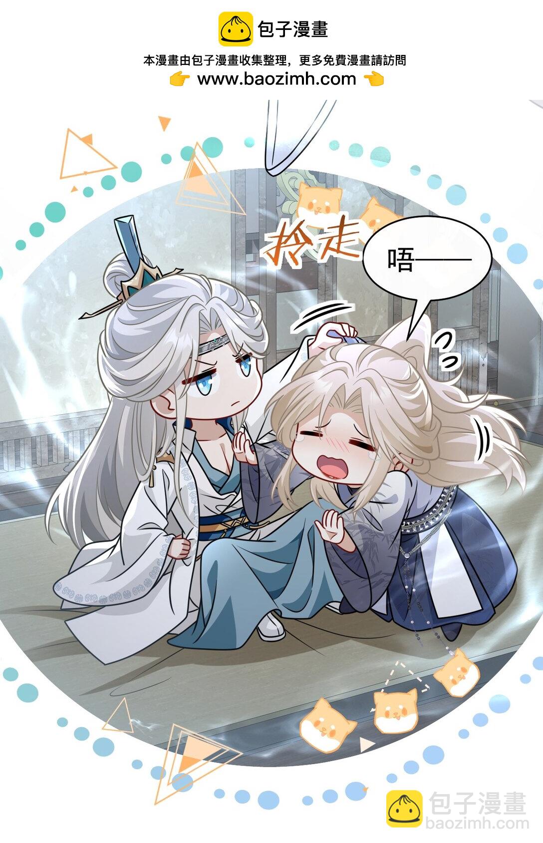 020 别作死啊-第21话