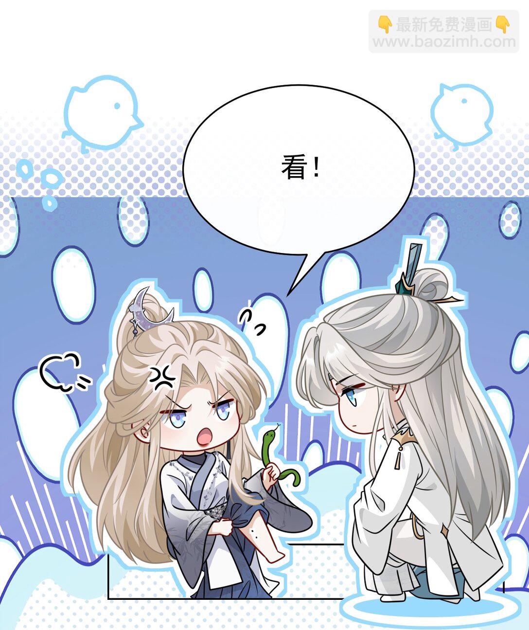 020 别作死啊-第21话