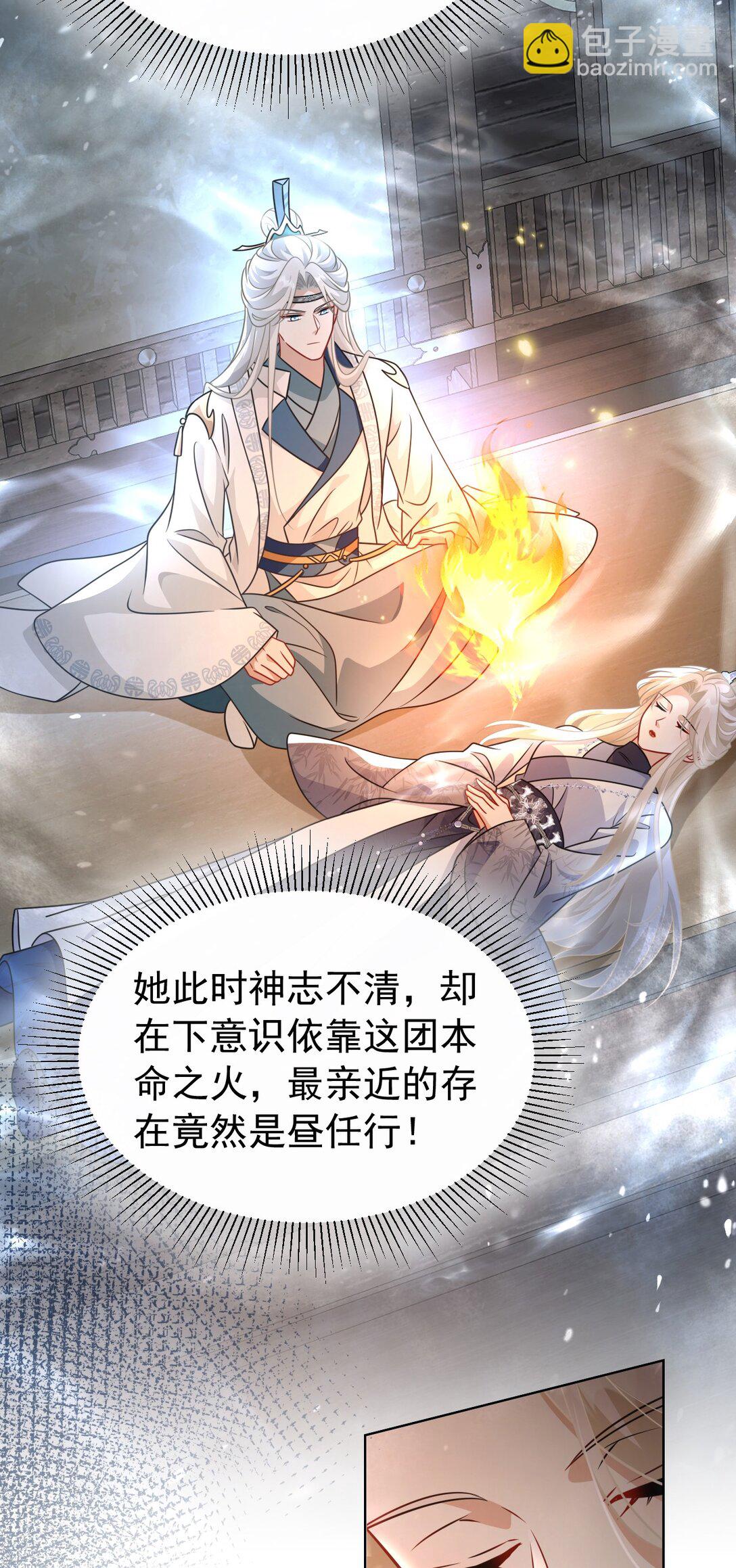 020 别作死啊-第21话