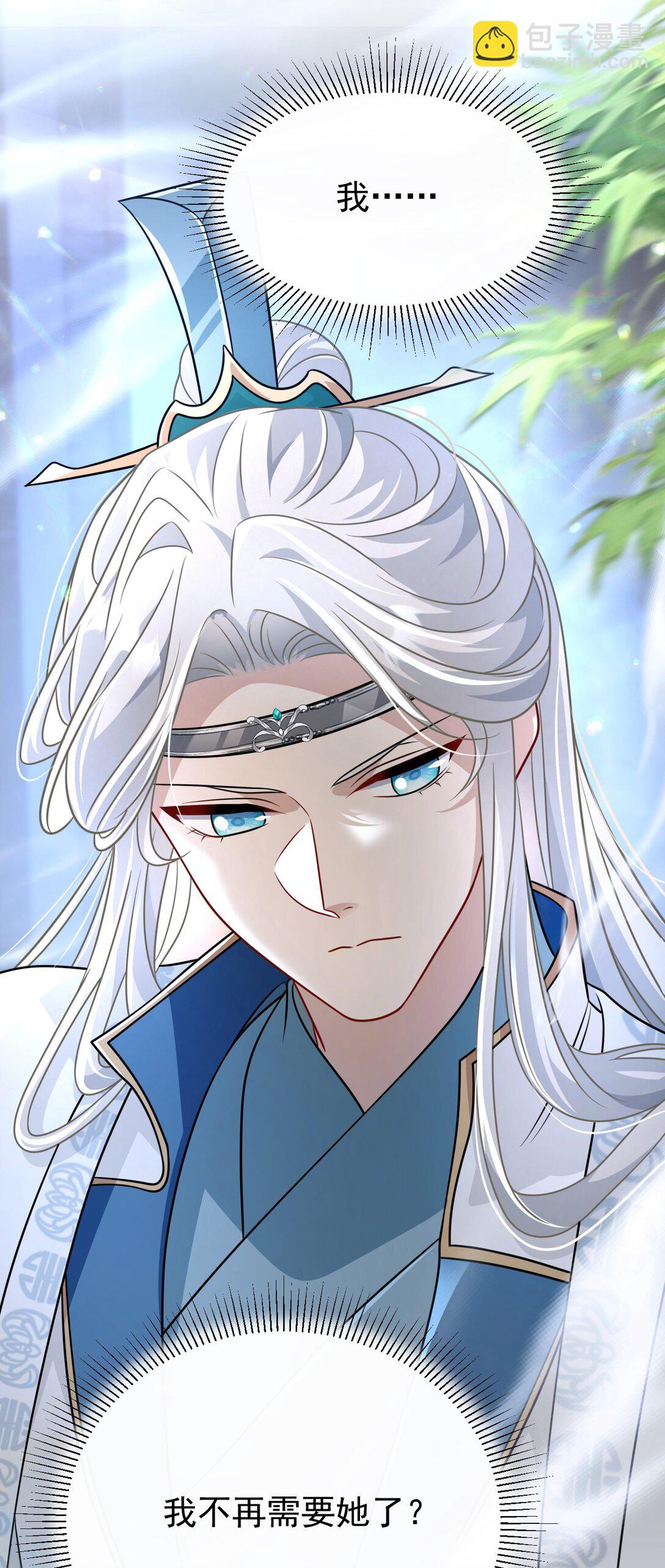 020 别作死啊-第21话