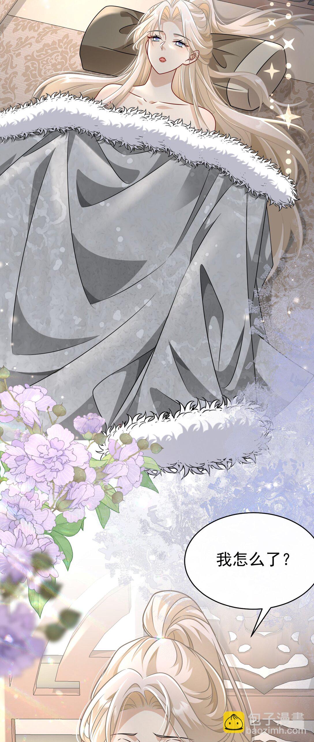 020 别作死啊-第21话