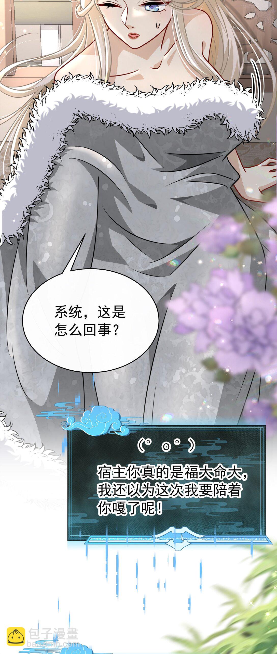 020 别作死啊-第21话