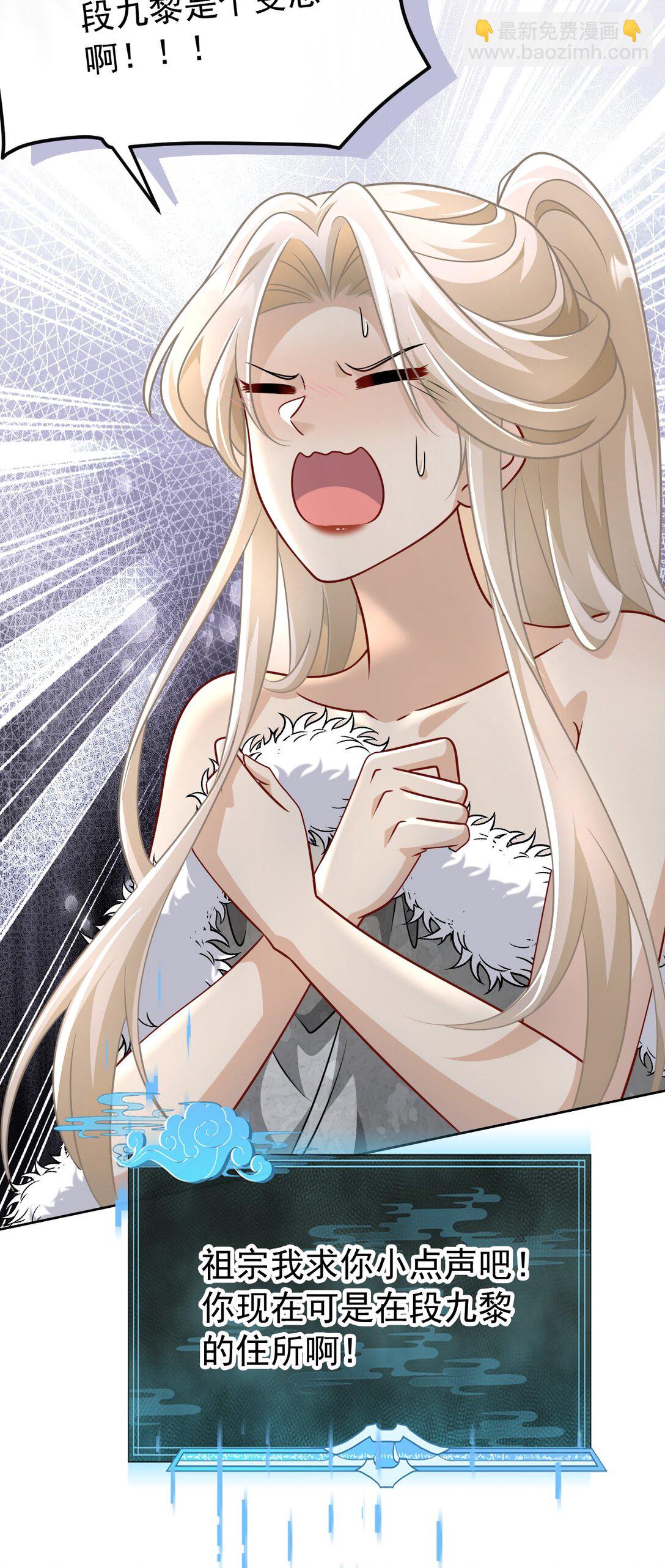 020 别作死啊-第21话