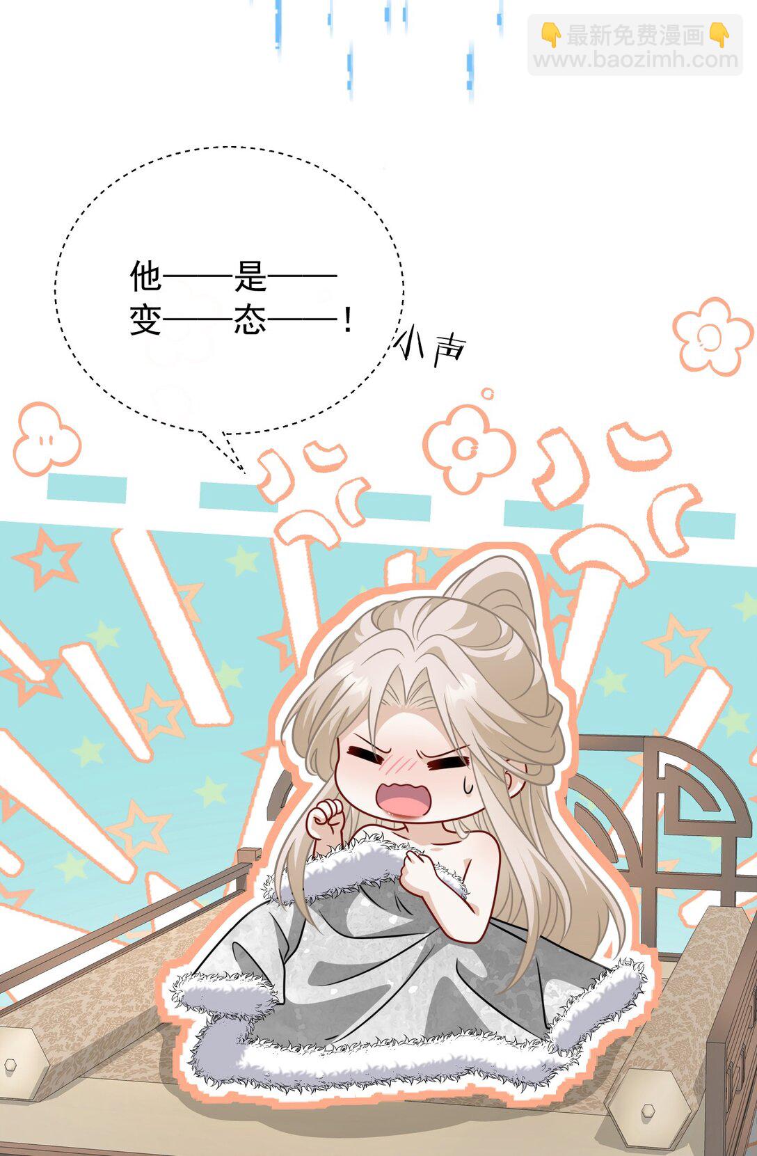 020 别作死啊-第21话