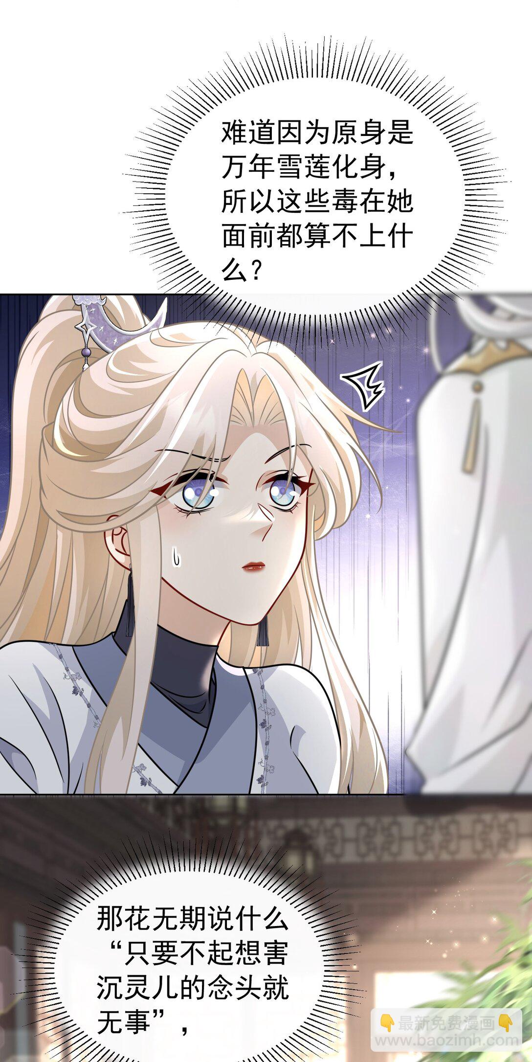 020 别作死啊-第21话