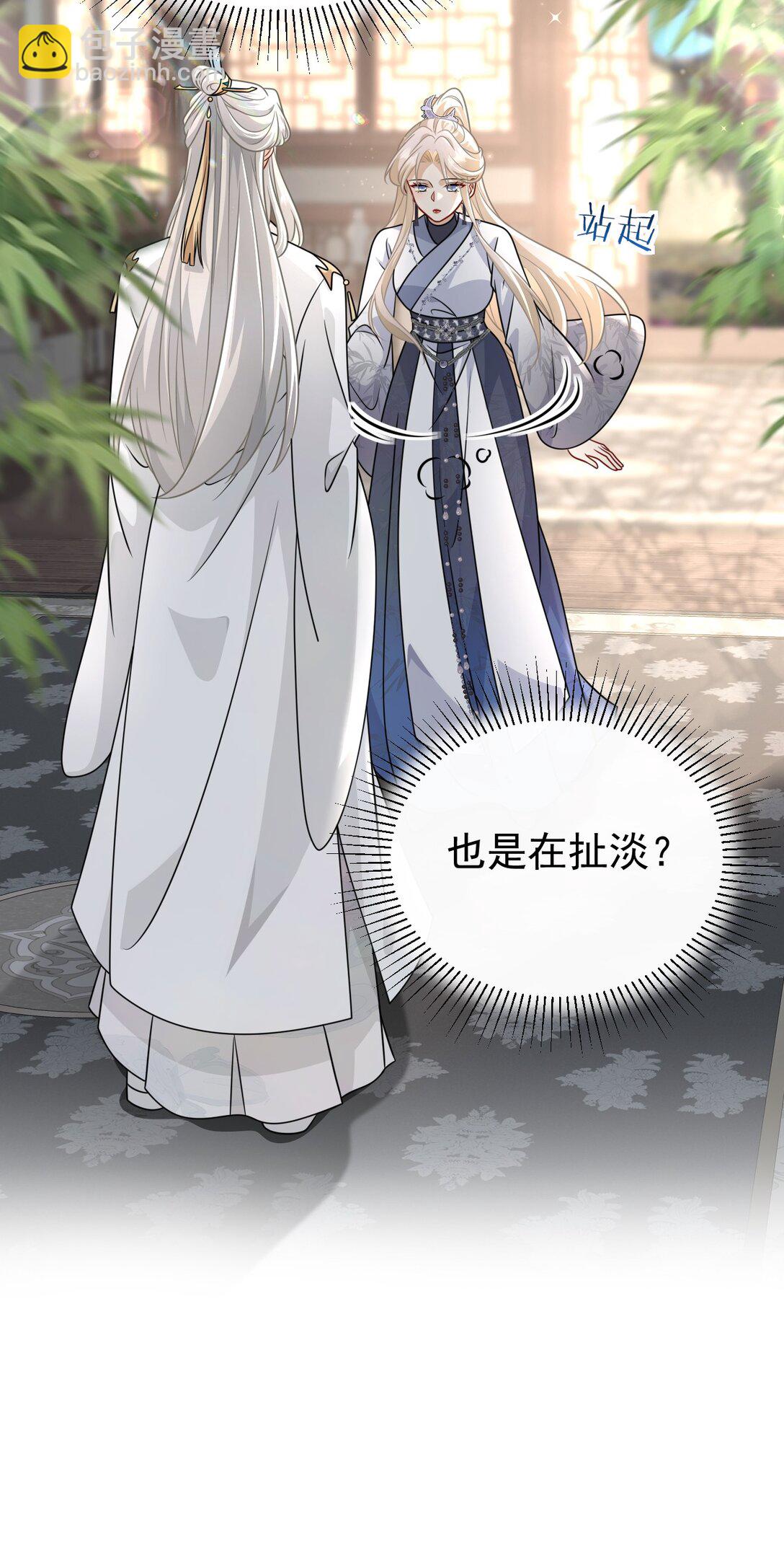 020 别作死啊-第21话