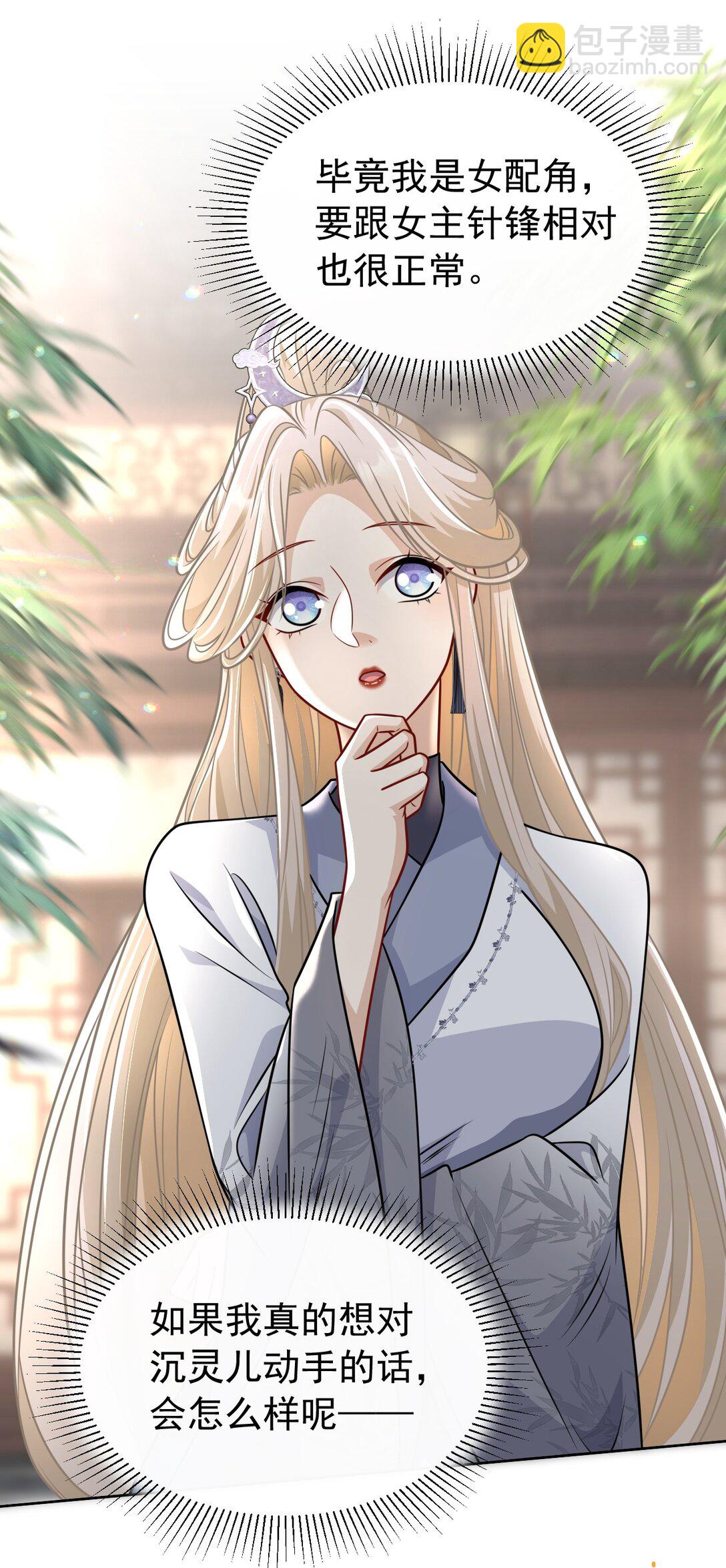 020 别作死啊-第21话