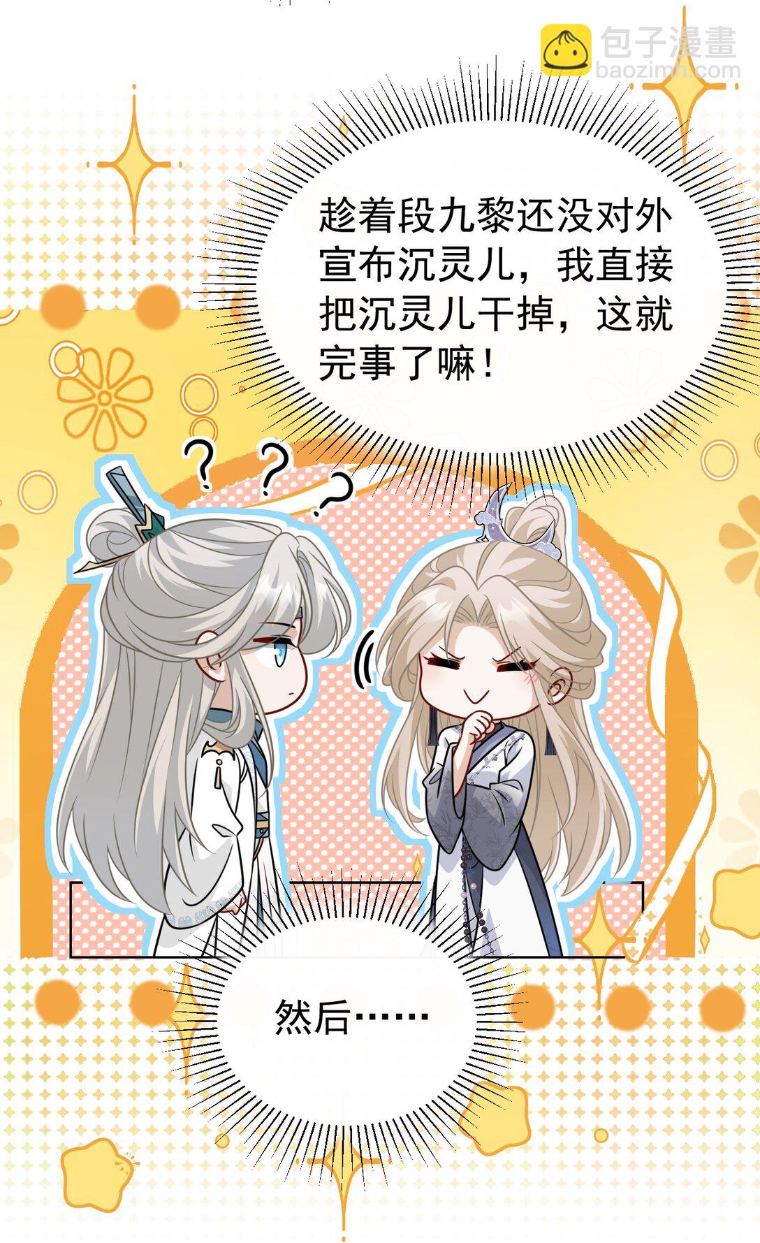 020 别作死啊-第21话