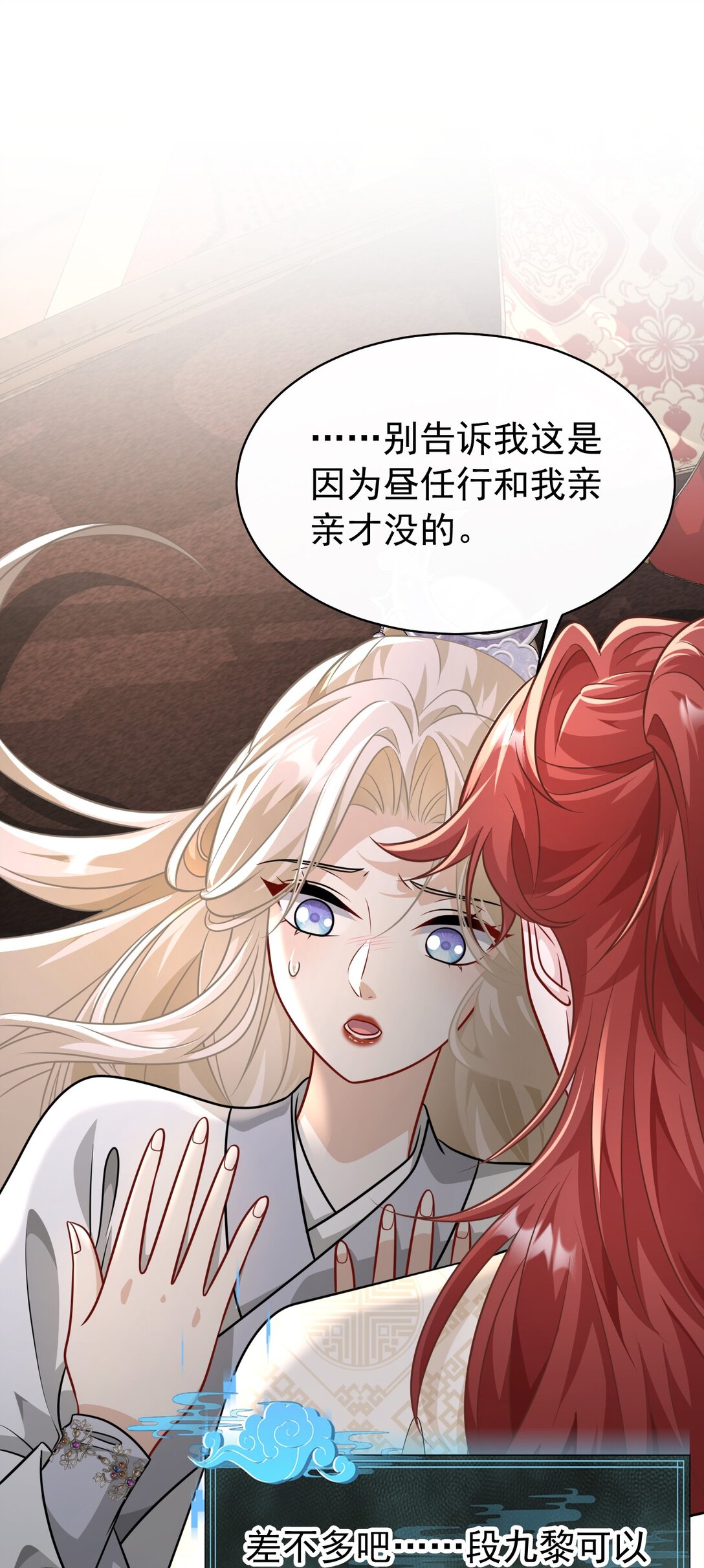 022 拜师大典-第23话