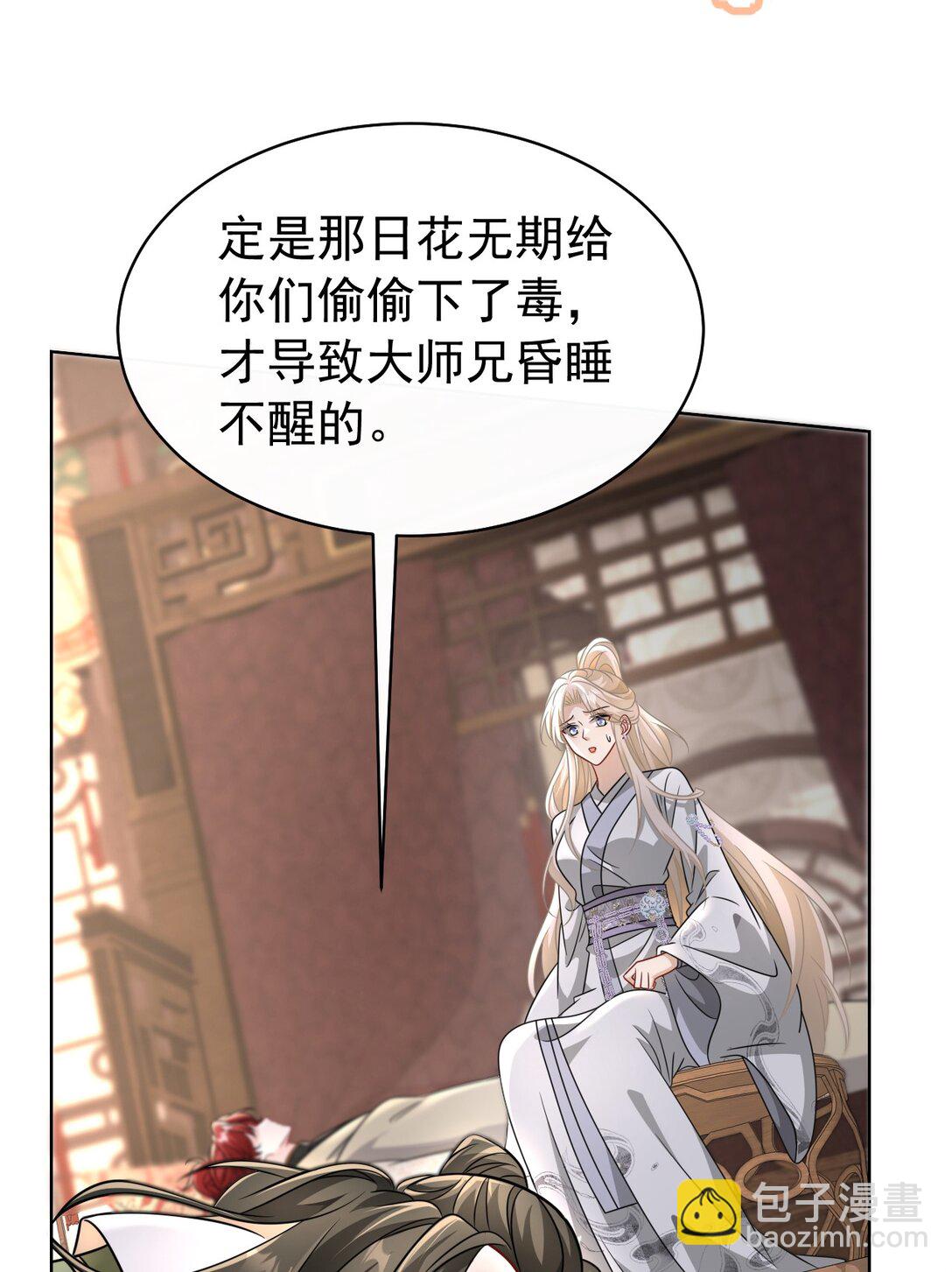 022 拜师大典-第23话