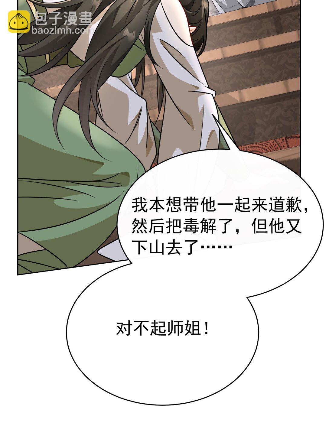 022 拜师大典-第23话