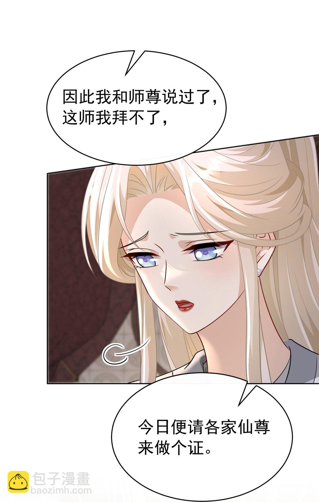 022 拜师大典-第23话