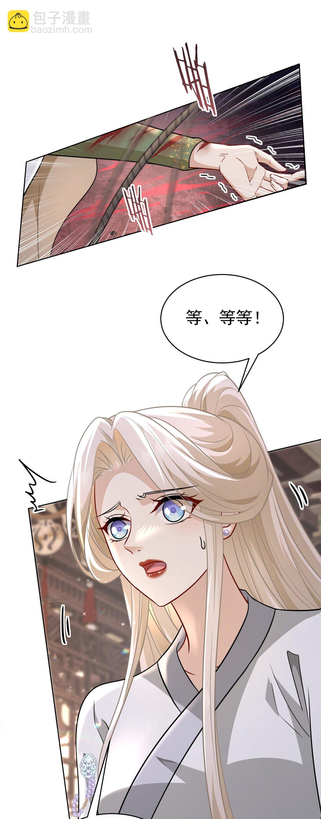 022 拜师大典-第23话